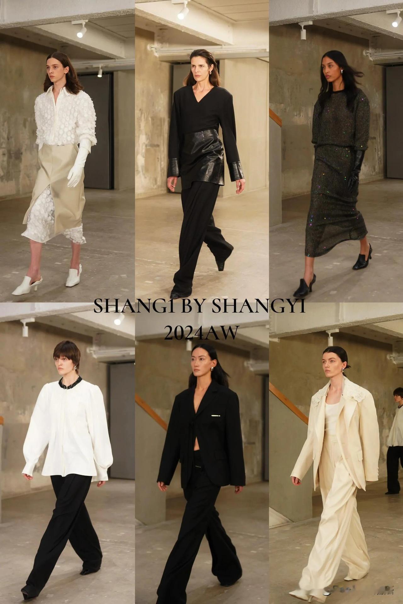品牌SHANG1 BY SHANGYI 2024秋|～《边界探索》，日常通勤搭配