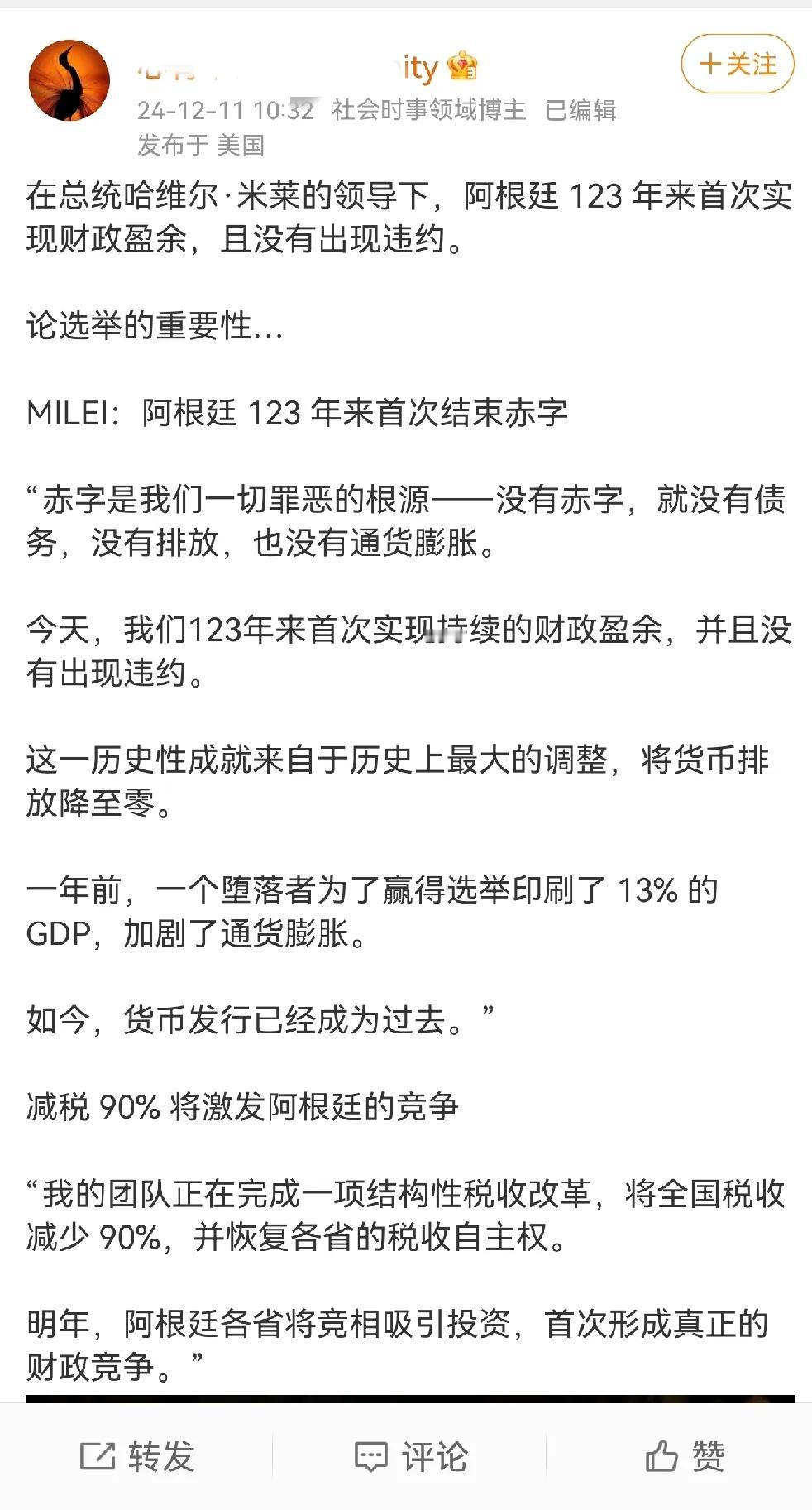 搞不懂中文网络上老是有人无脑吹捧米莱呢，他们的目的是什么。隔一段时间就有人在网上