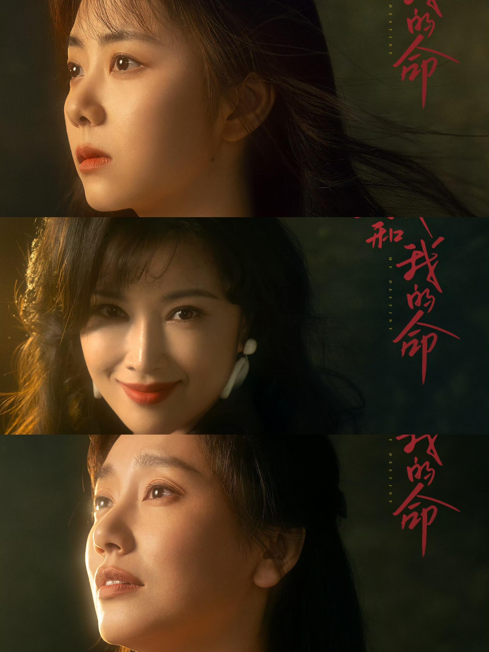 谭松韵董晴《我的山与海》即将来袭！ 