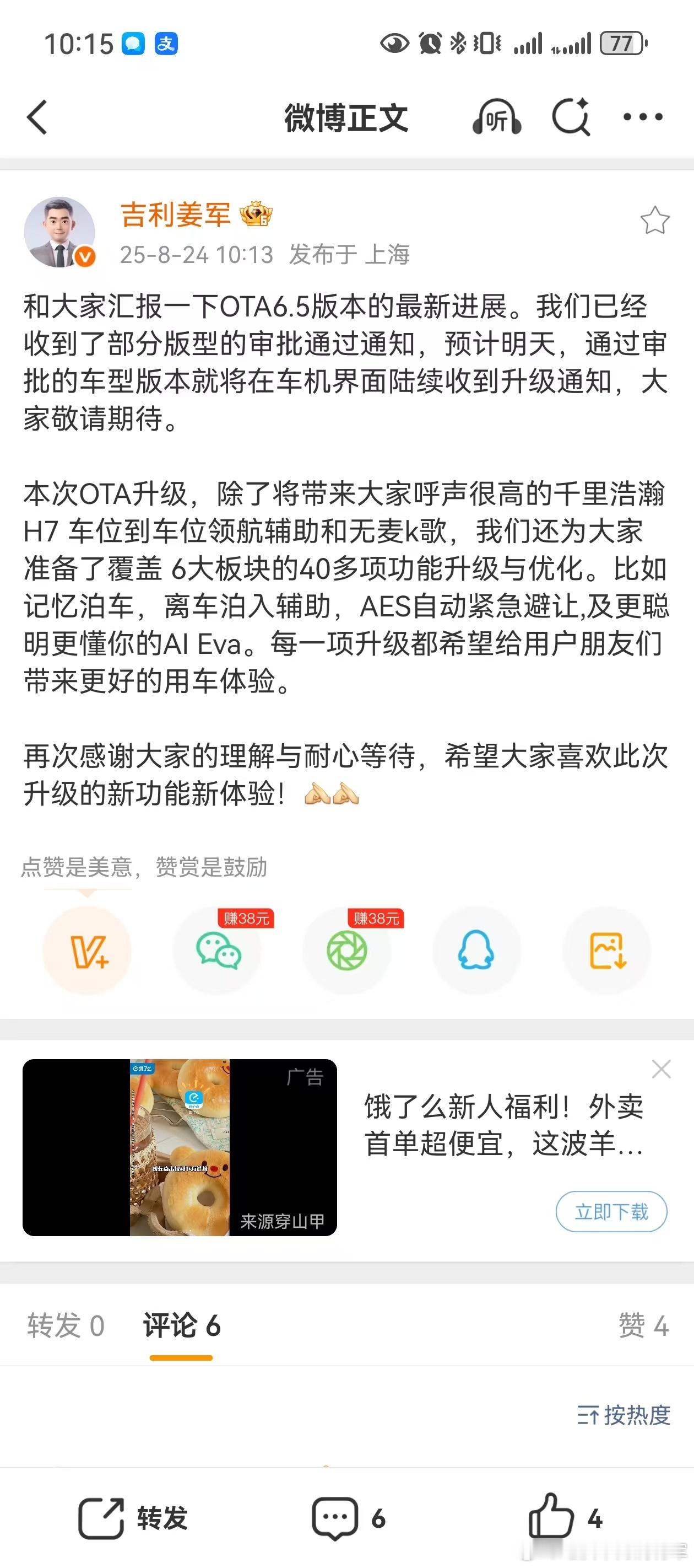 姜总官宣明天开启ota6.5的升级[666][666][666]终于等到了[苦涩