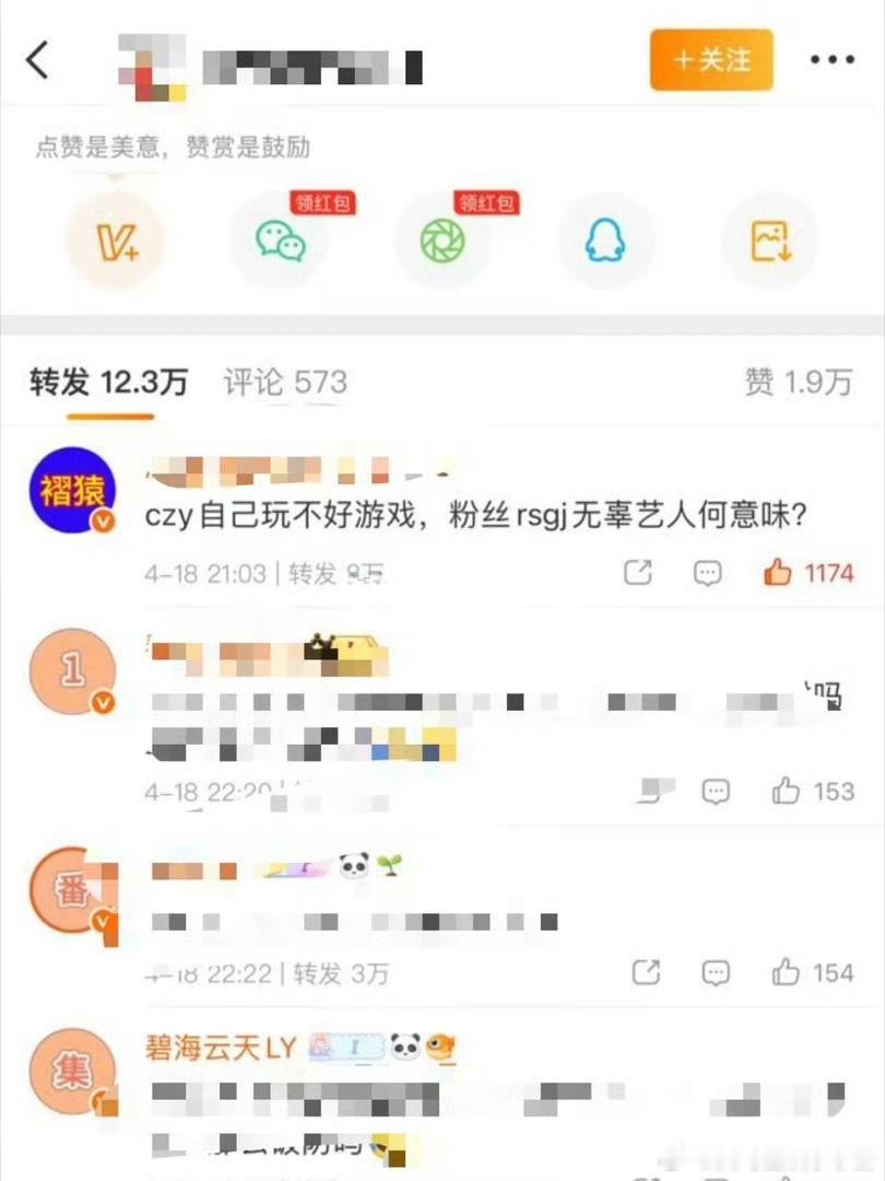陈哲远 魏大勋两家排字
