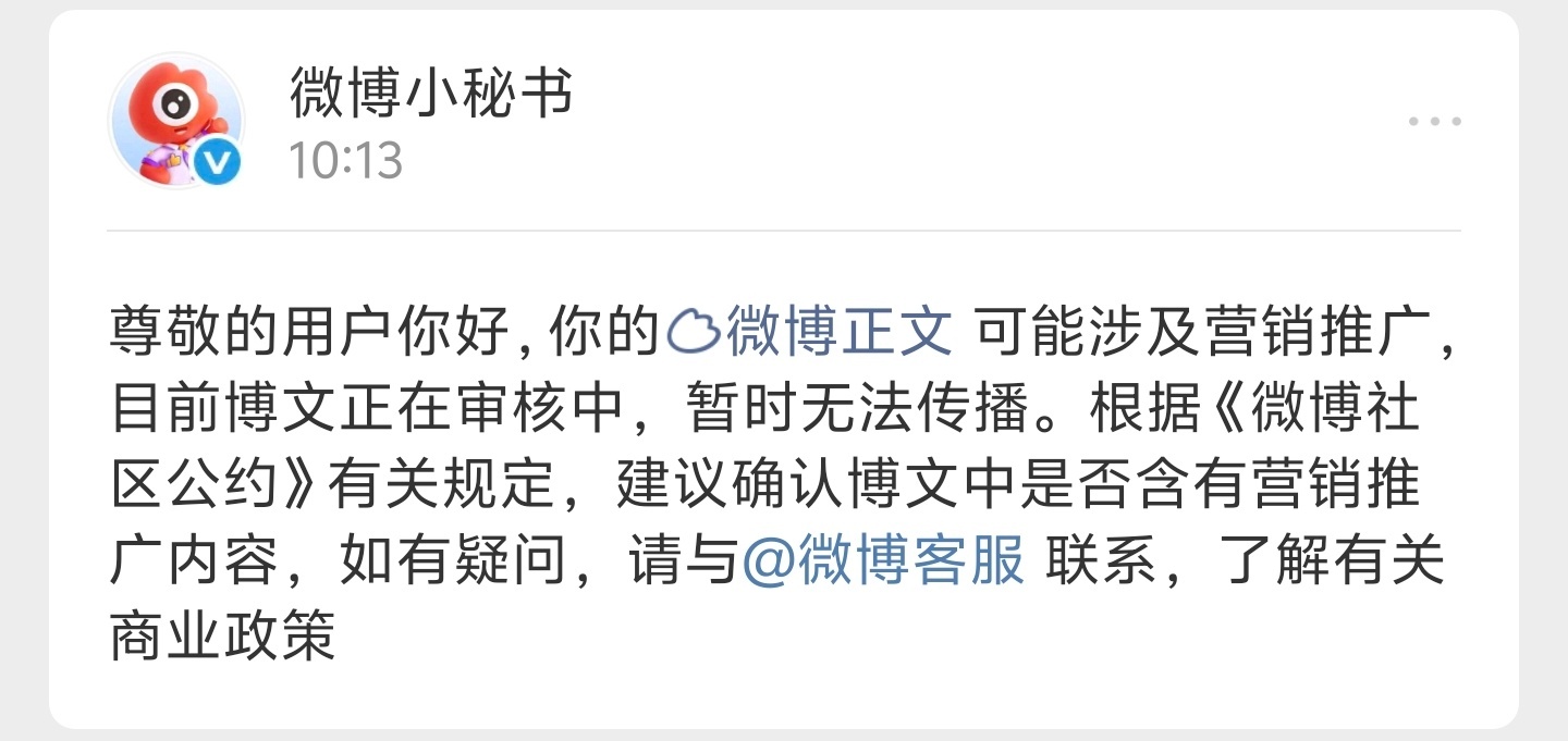 简直神经病！我好几天前发的iQOO 15T开箱你现在判定我为营销？...我发布文