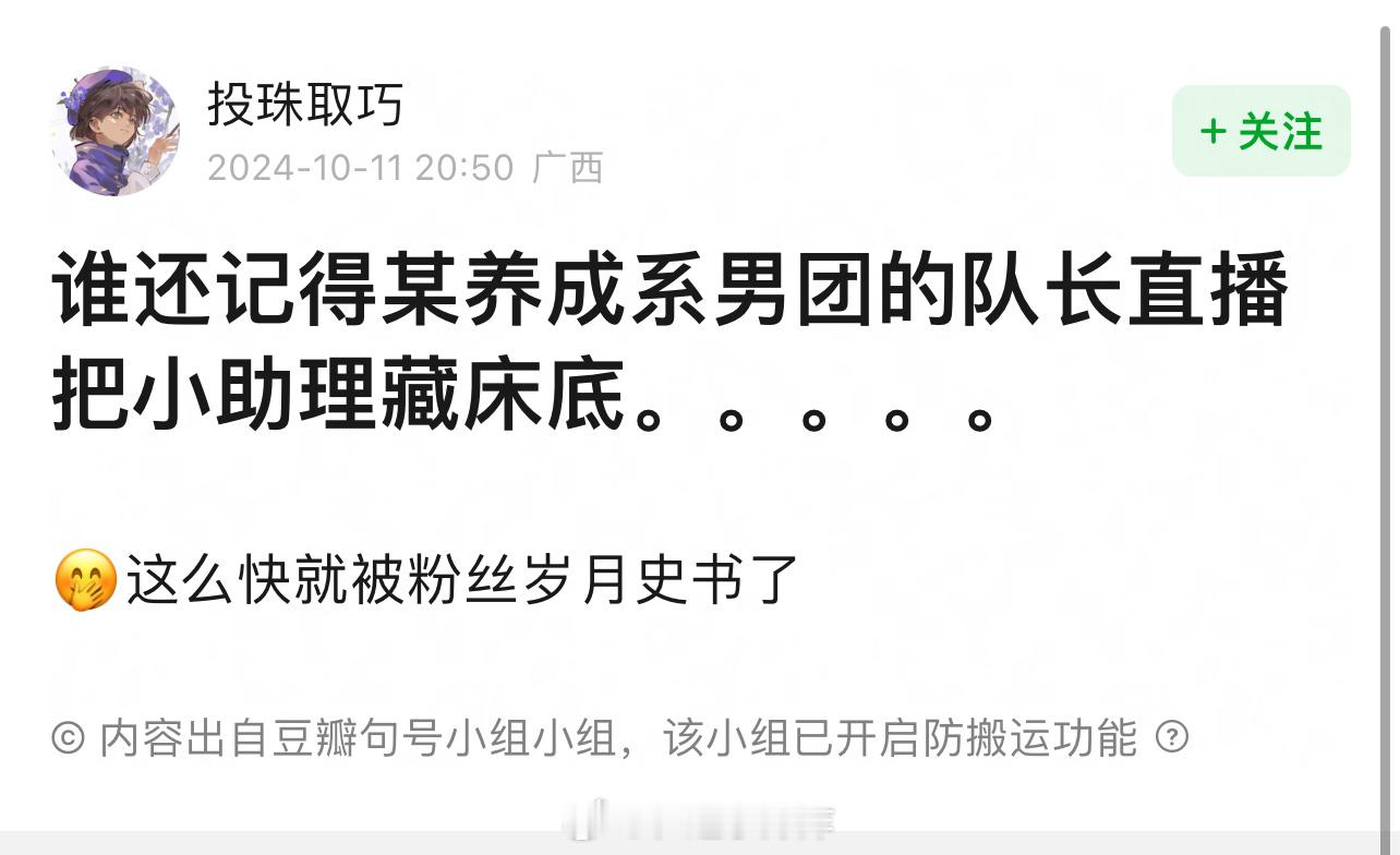 有点子印象，好像是玻璃反光被粉丝发现的那位？ ​​​