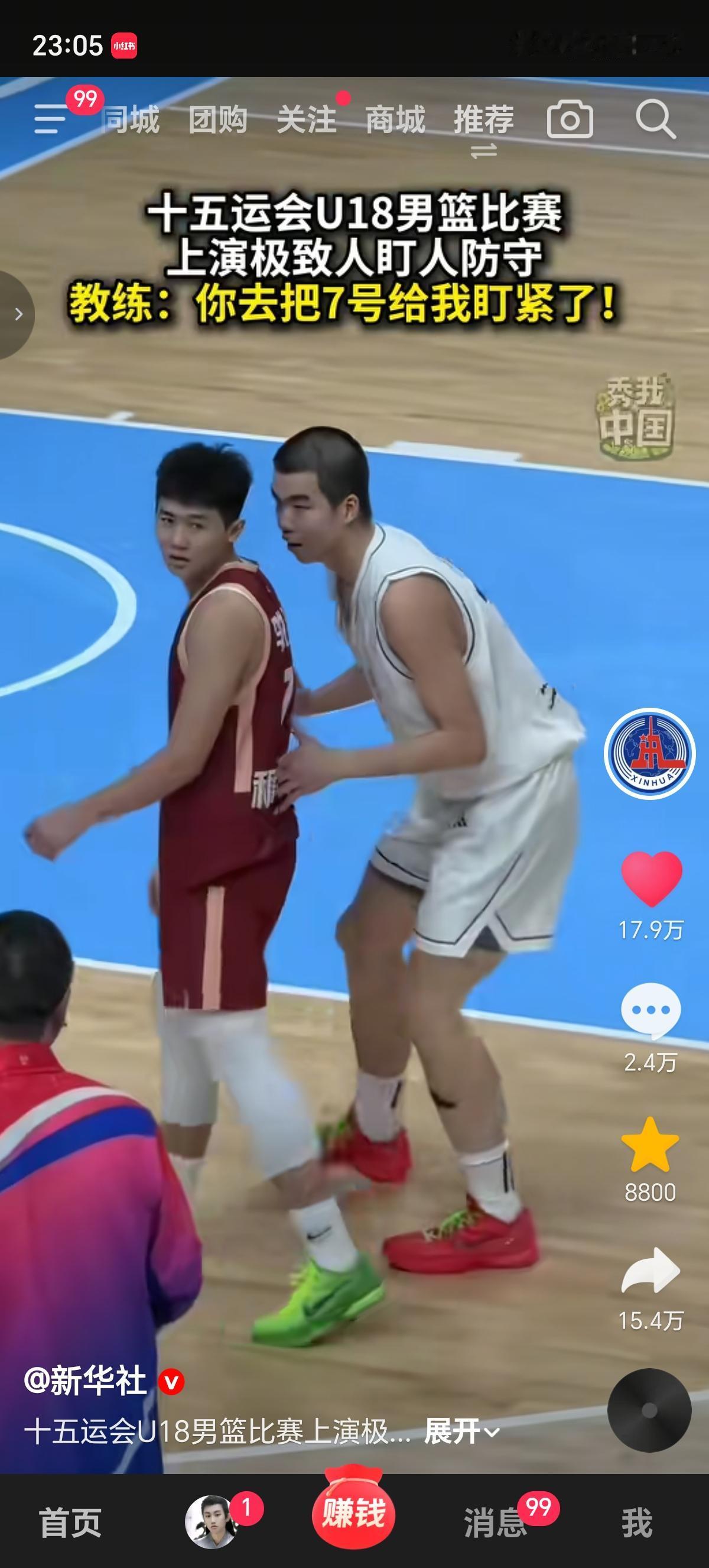 男篮比赛是这样式的？比赛盯人这么盯👀
红衣服的手里没球啊，白衣服的紧跟不舍，这