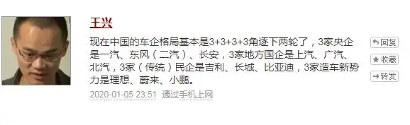 Wow，万万没想到这 4 个 3 里是两个央企东风和长安先重组了！下一轮地方国企