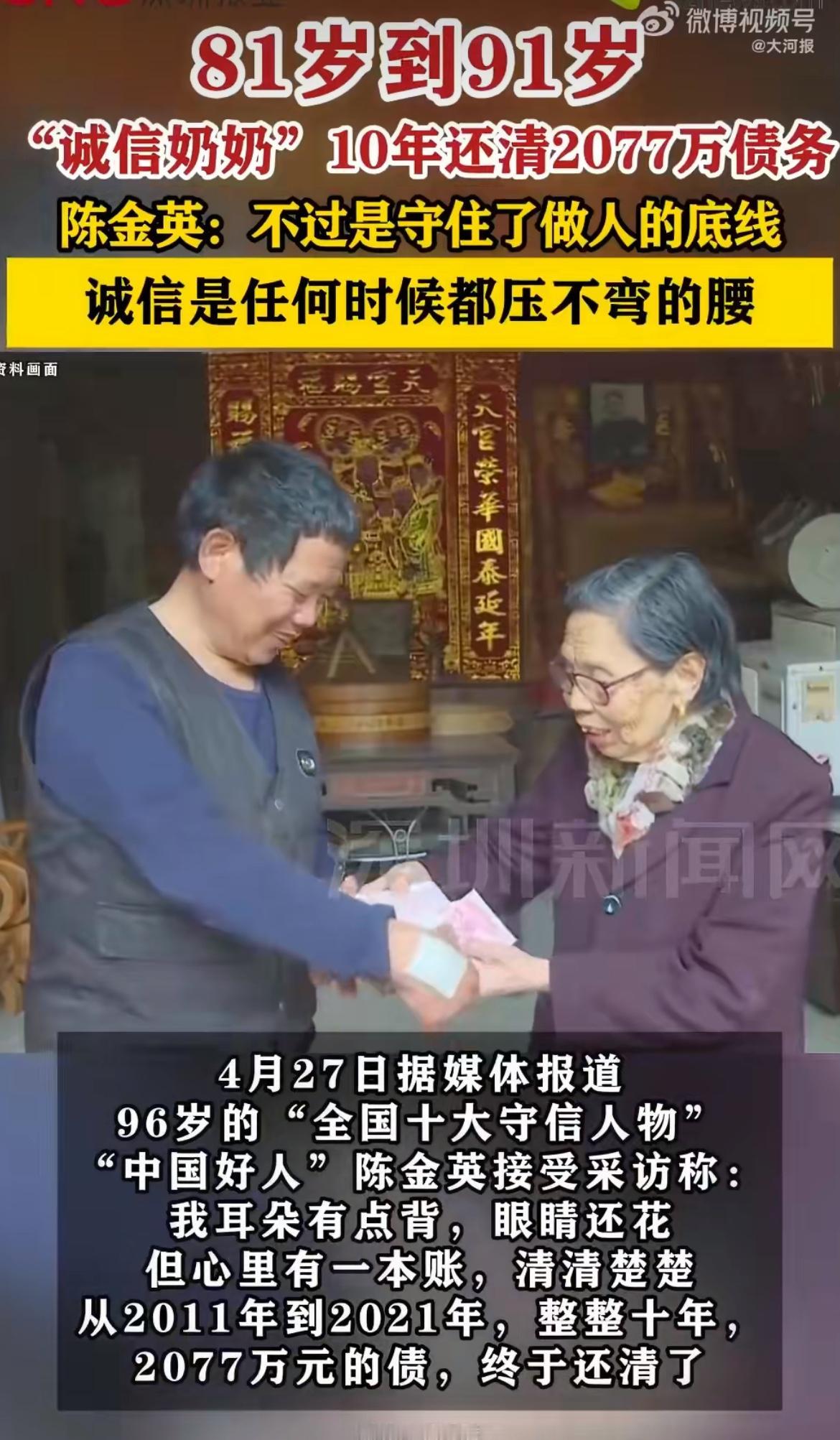 81岁欠了2077万，别人劝她申请破产直接赖账就行，这奶奶偏不，愣是摆了10年地