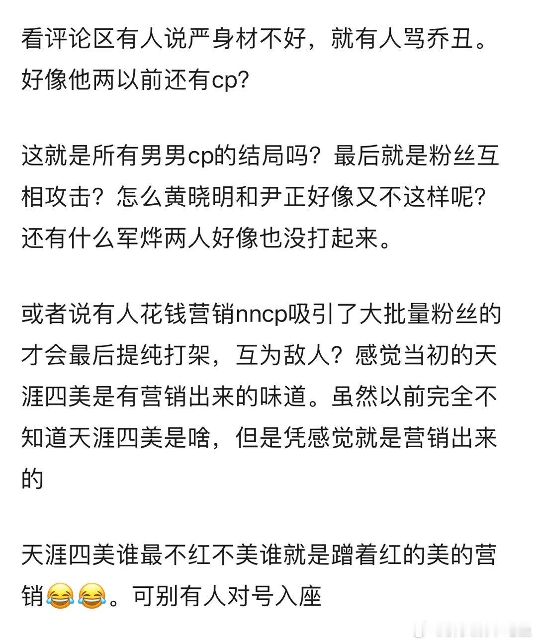严屹宽和乔振宇之间很不对付吗？ ​​​