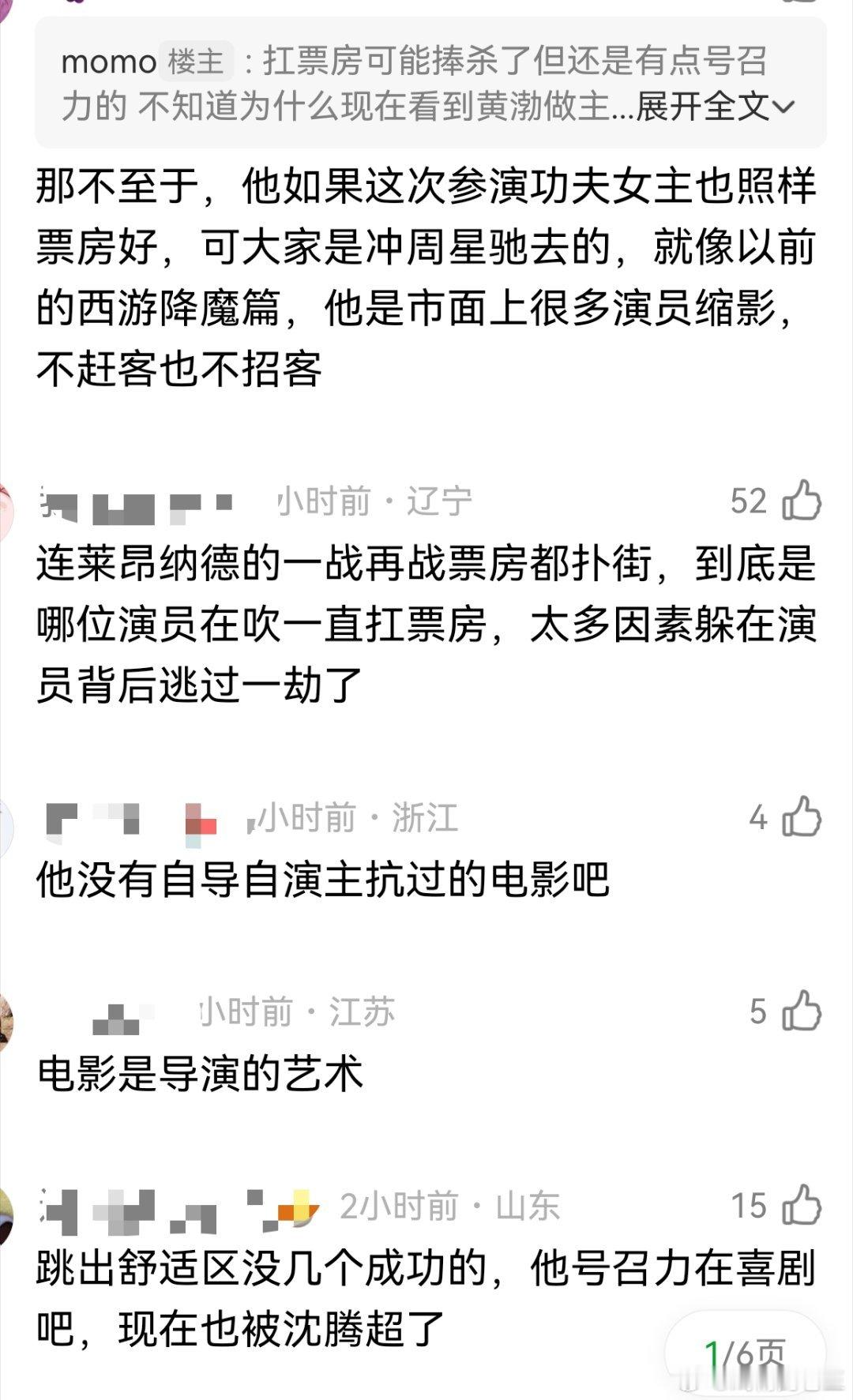 现在的电影扑街就撤档网友说《群星闪耀》撤档看出黄渤彻底flop了也有说他仅限于拍