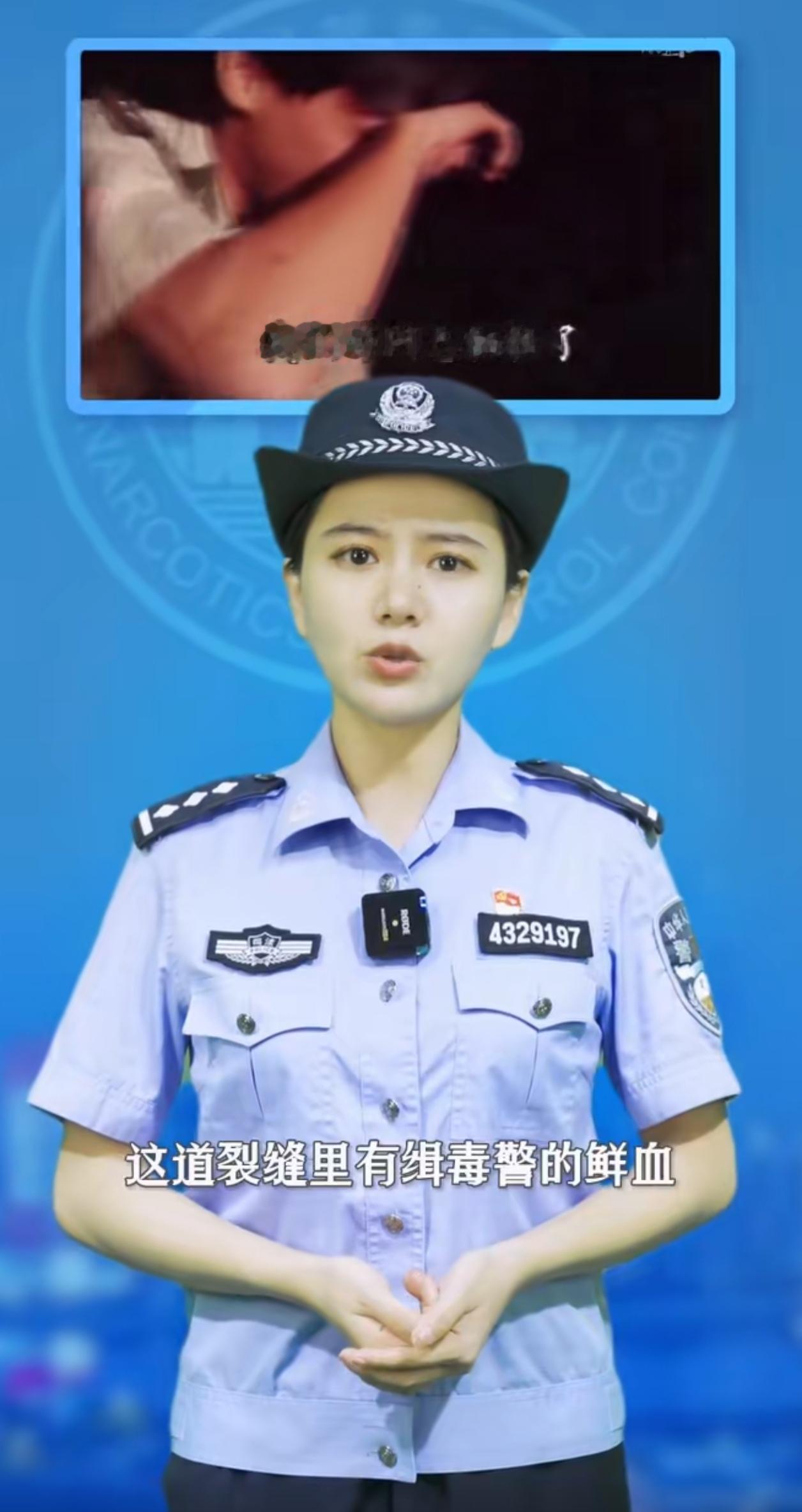 吸毒明星复出？请先看看缉毒警的牺牲！
 
刷到湖南禁毒的这条视频，真的破防了！一