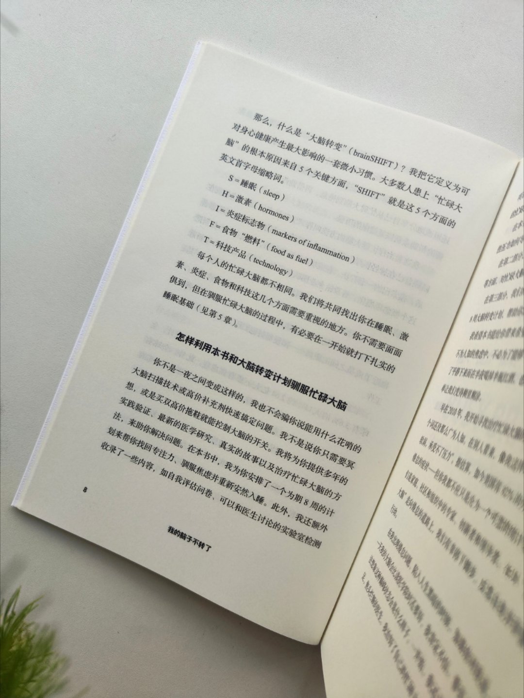 不是大脑不清醒，是你的生活方式有问题 