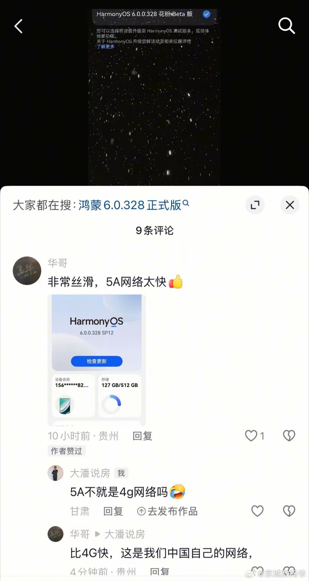 看了这个网友发的:5A不就是4G网络吗？没错，你说几G就几G！ 