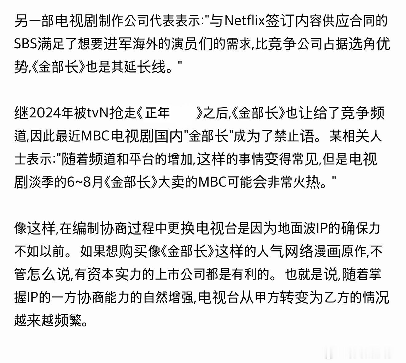 总结：面包车自己的问题，要是我我也选sbs【热贴】MBC为什么被SBS抢走了苏志