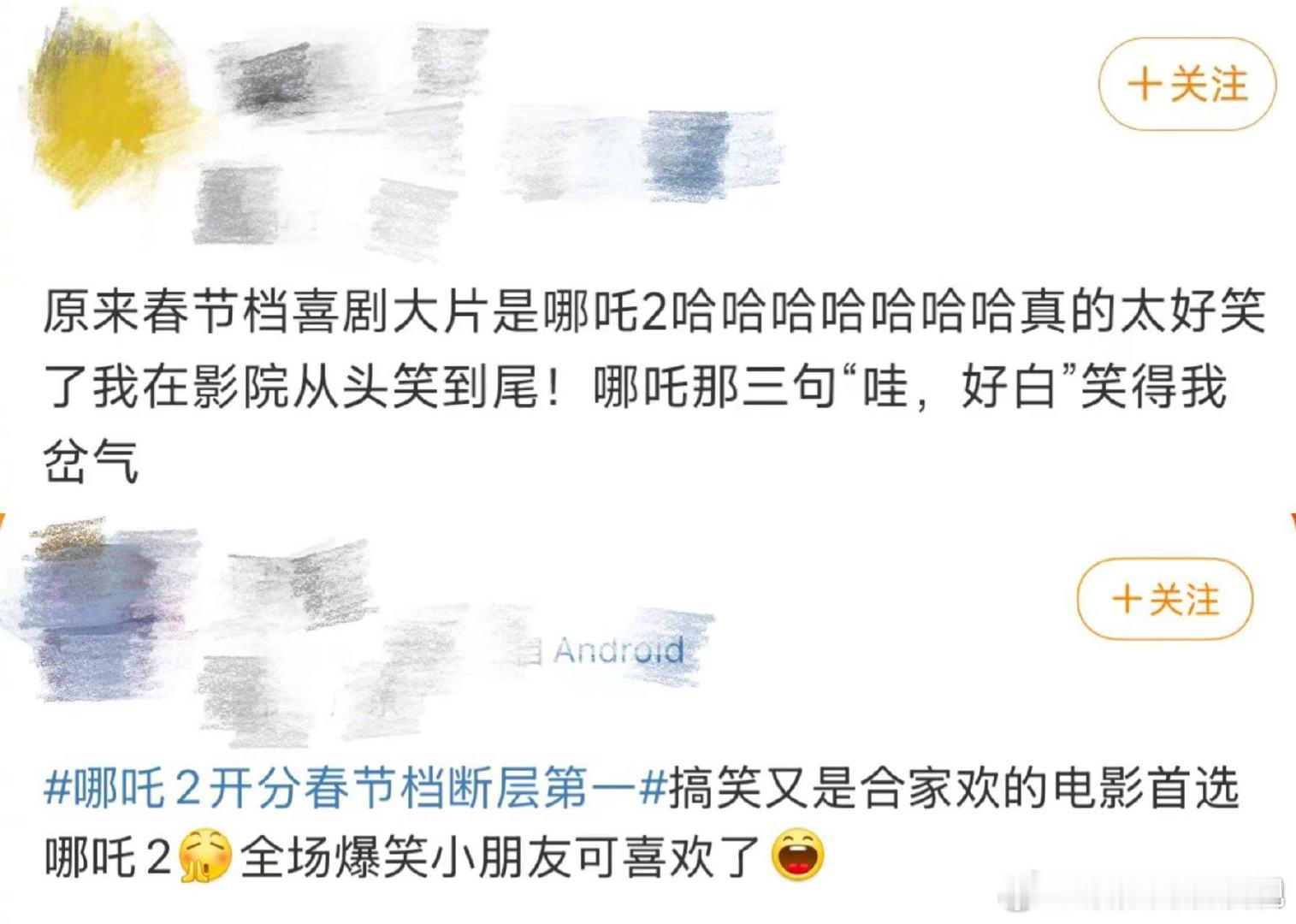 春节档唯一喜剧是哪吒2  被哪吒2笑出猪叫，哪吒挑塑型的样子，完美诠释什么叫“理