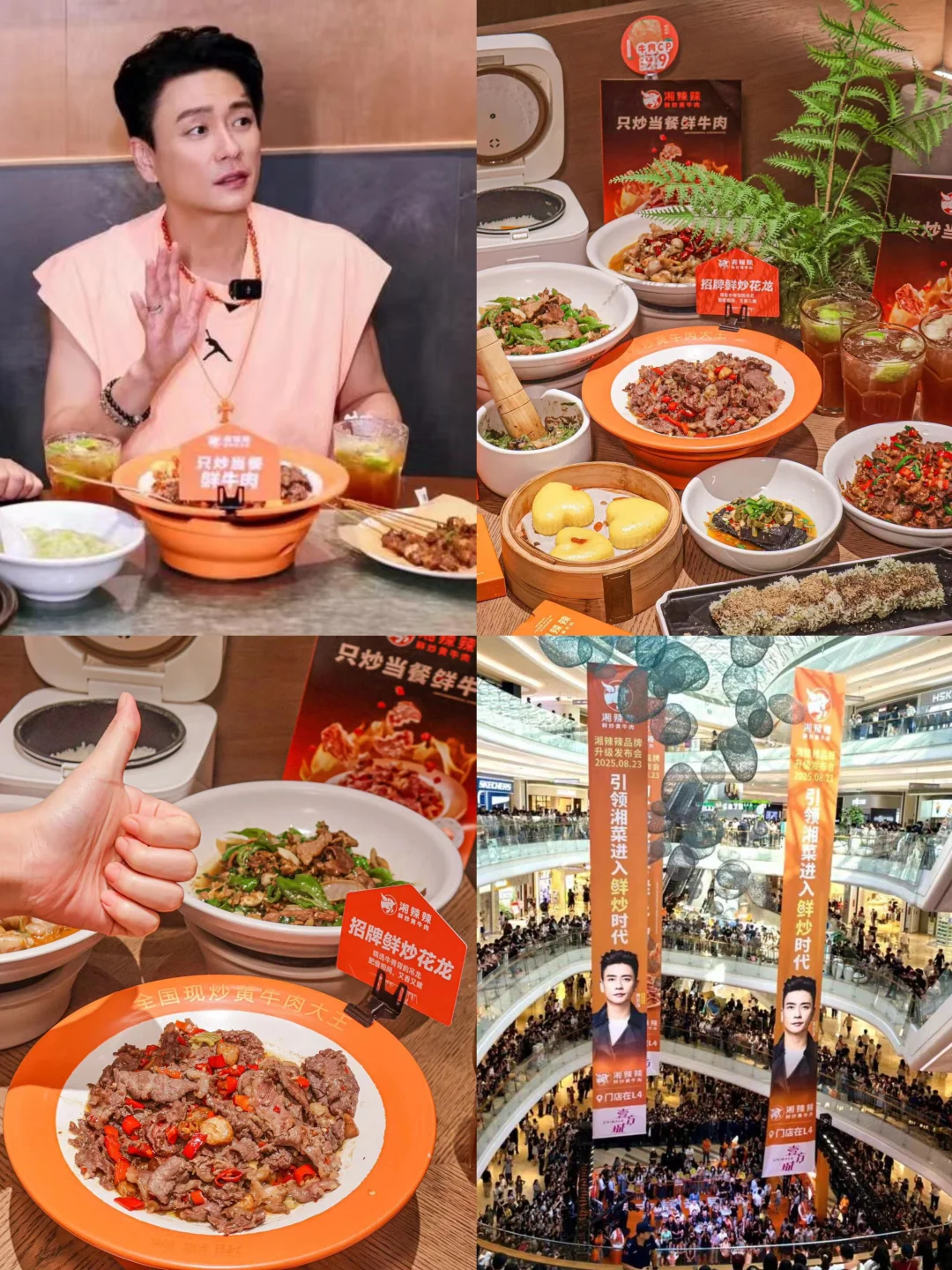 啊啊啊！听说是黄宗泽爱吃的湘菜！！