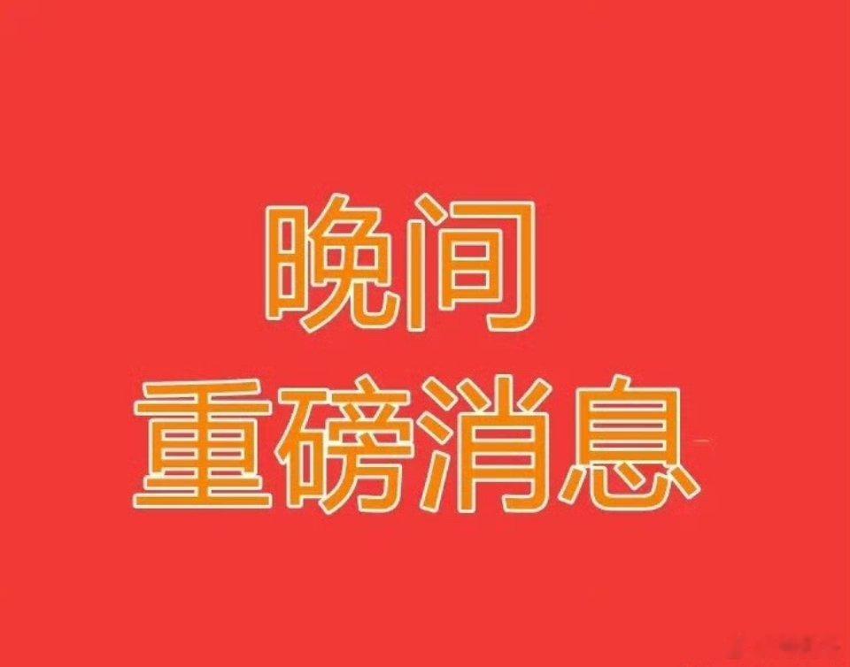 2026.5.24晚间上市公司重大事项公告【一】：一、重大事项公告：1、正川股份