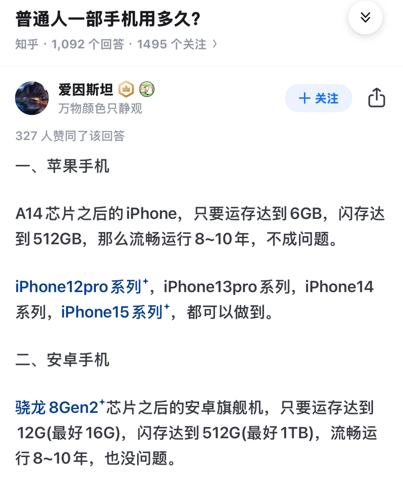 十年前是什么时候？iPhone 6s是吧…[哆啦A梦吃惊] 