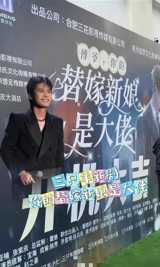 三只羊第一部短剧翻车！虽然整个剧集的的播放量超过了8000万，但第三方显示热度值