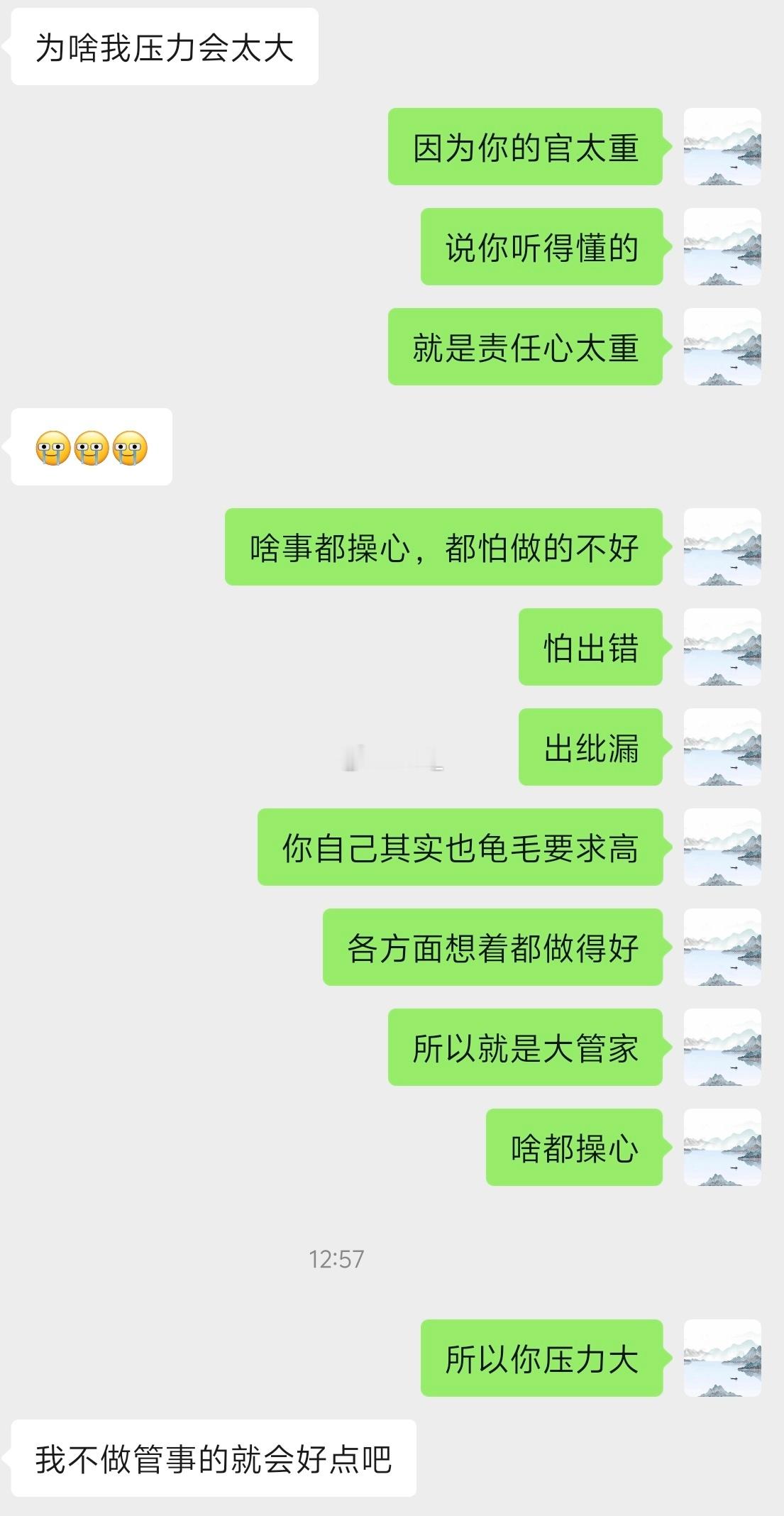 做老师是这样的，又有责任心又辛苦，但感情方面就有点难，尤其伤官在夫妻宫，就。。。