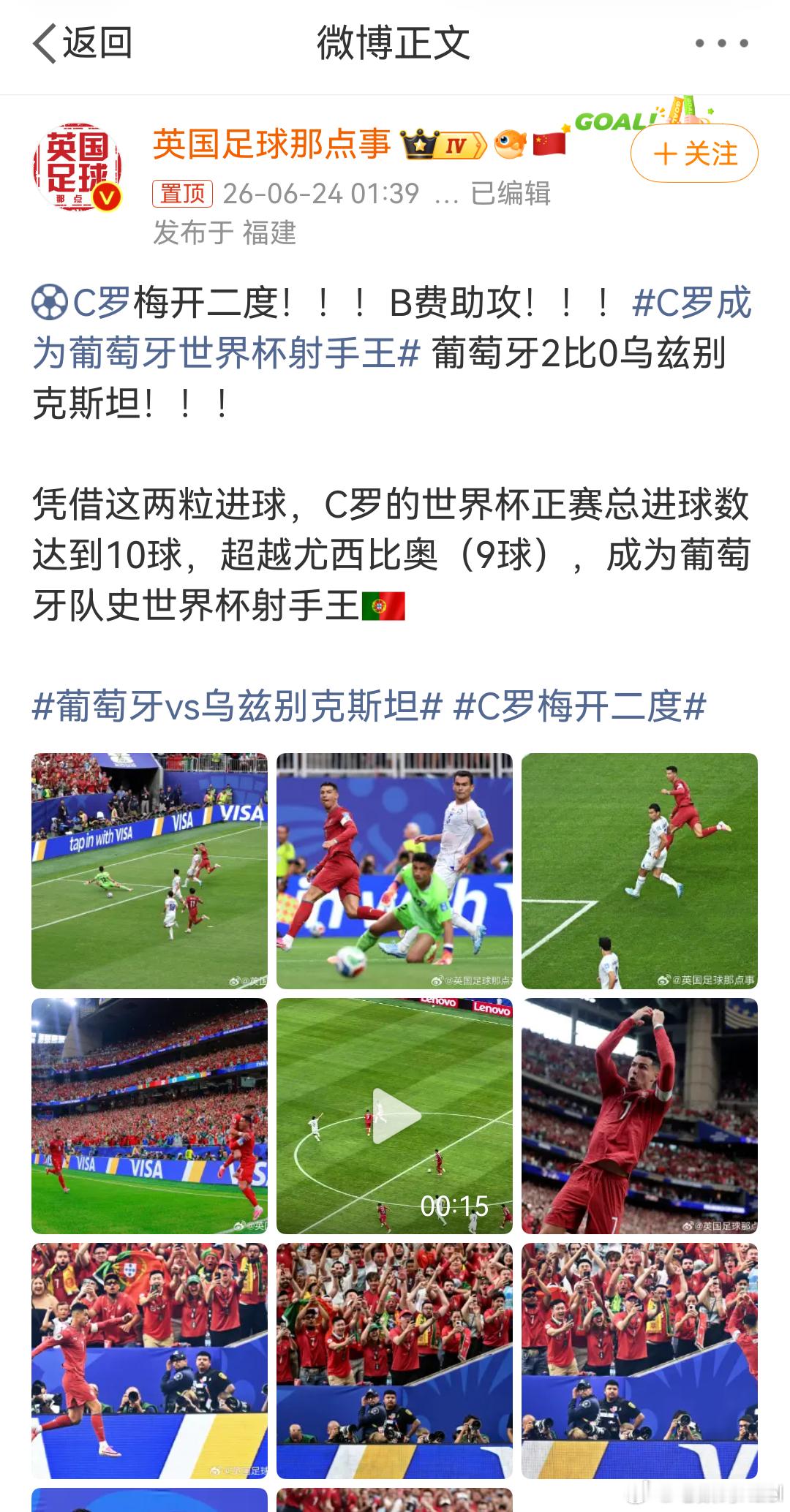 C罗成为葡萄牙世界杯射手王  不容易啊，C罗也梅开二度了！法拉利老了也是法拉利，
