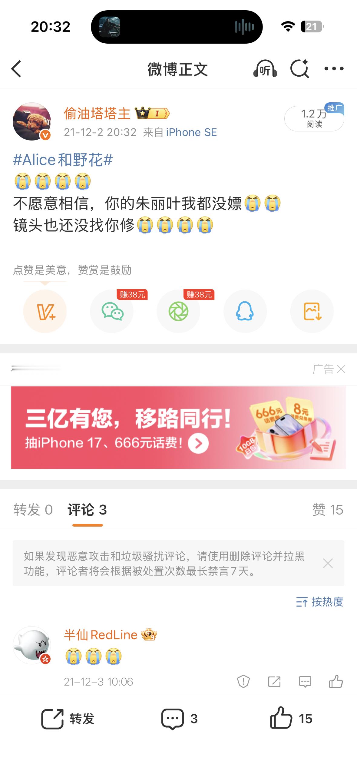 又到年底12月，刚刚想看看去年今天自己在干什么。点开的时候忽然想起知道消息的那个