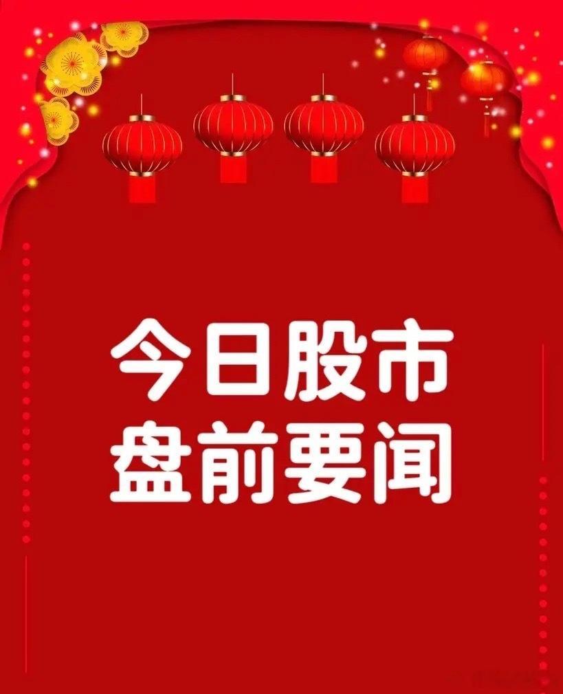 8月5日早间要闻一、个股公告蜂 助 手：全资子公司签署30.62亿元算力服务器采