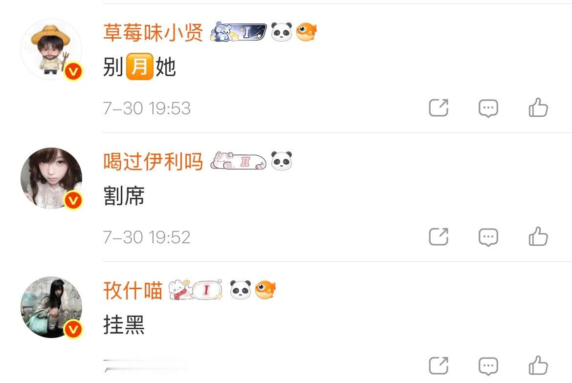 这四人咋了