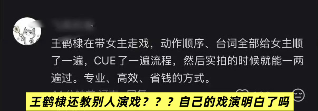 王鹤棣这演技都能教别人演戏了，晋升老戏骨 王鹤棣孟子义腿上吻