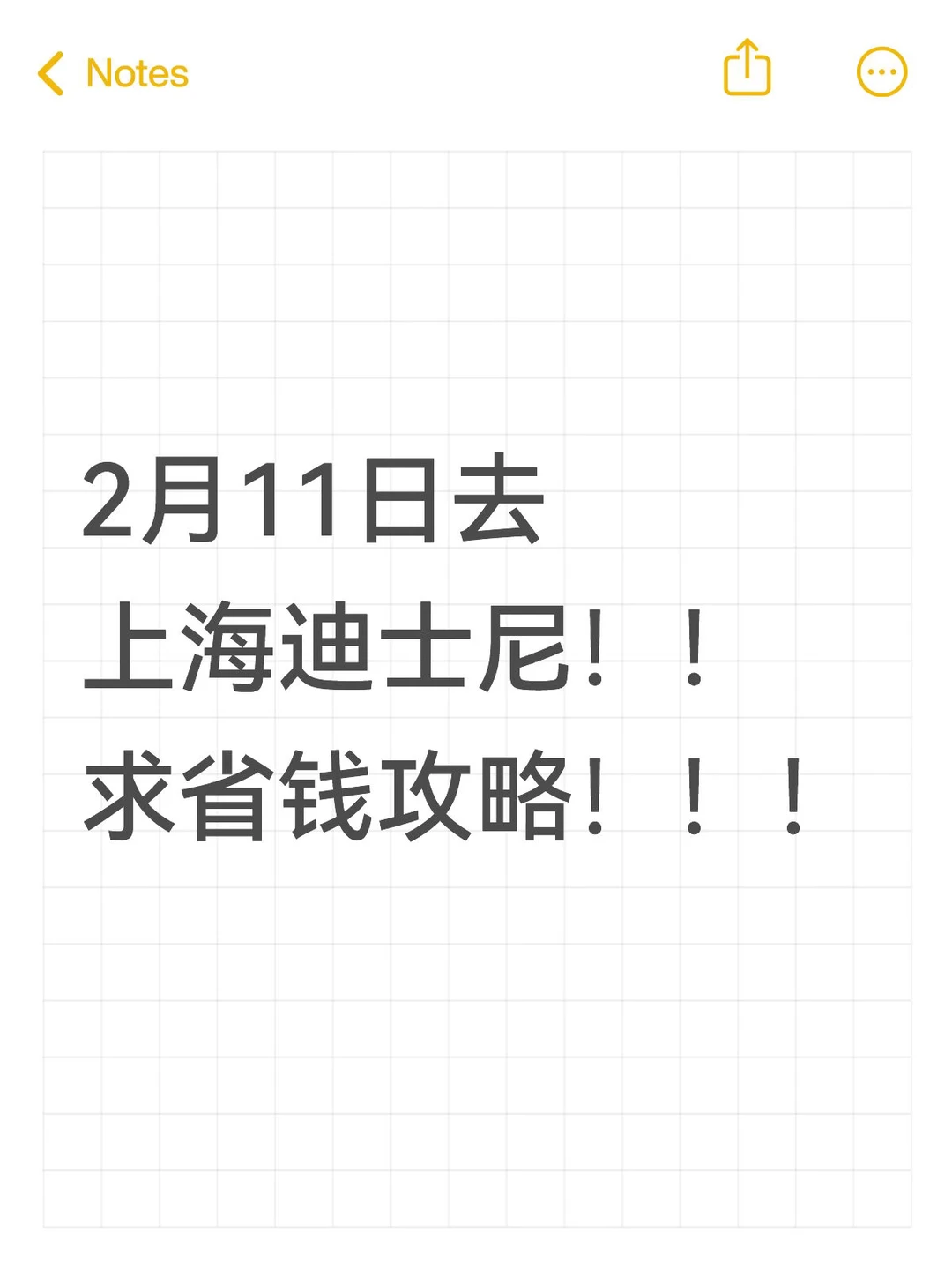 求上海迪士尼攻略😭