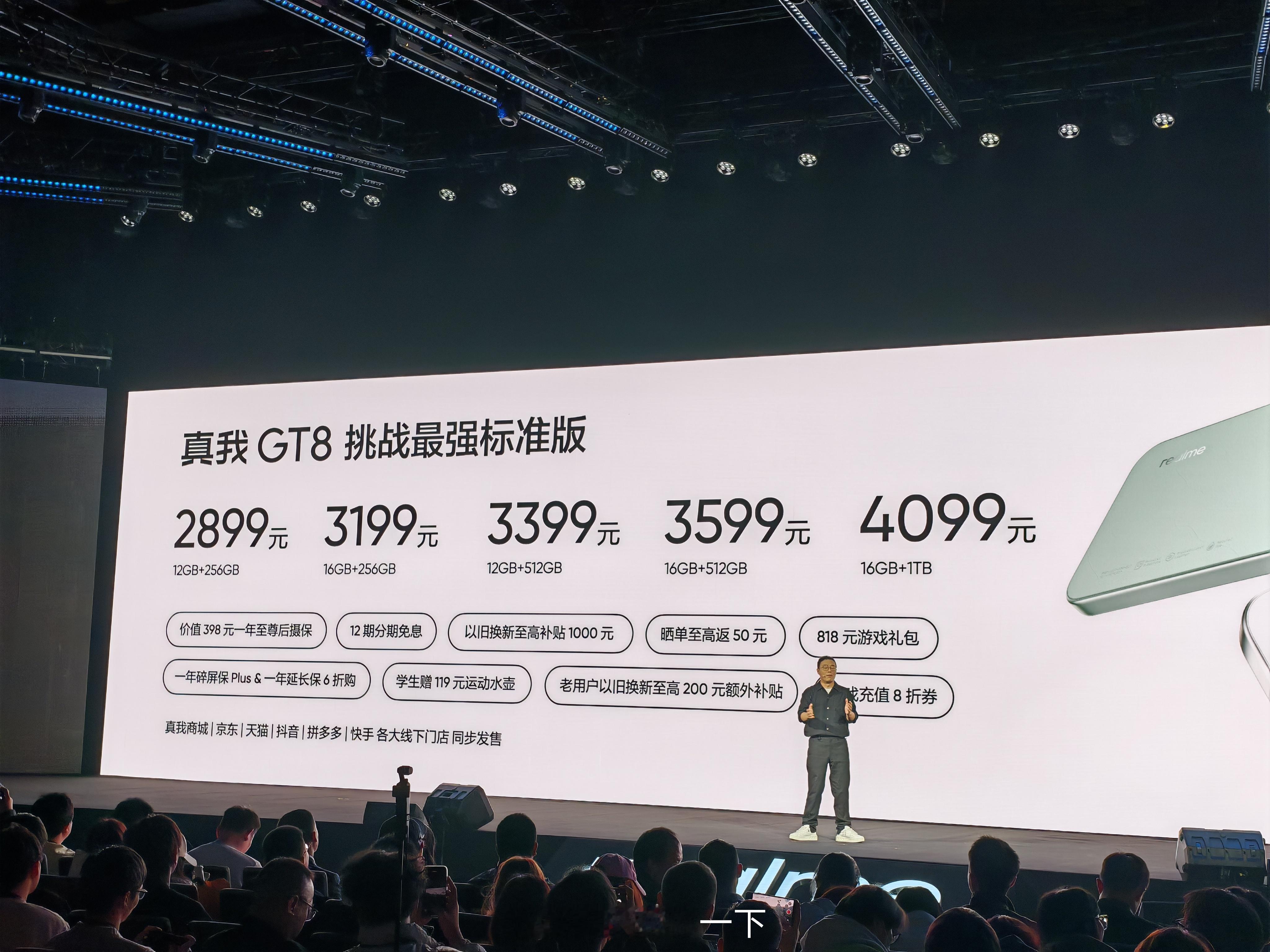 真我GT8 2899元起！这是同档价位性价比最高的旗舰标准版了吧 ​​​