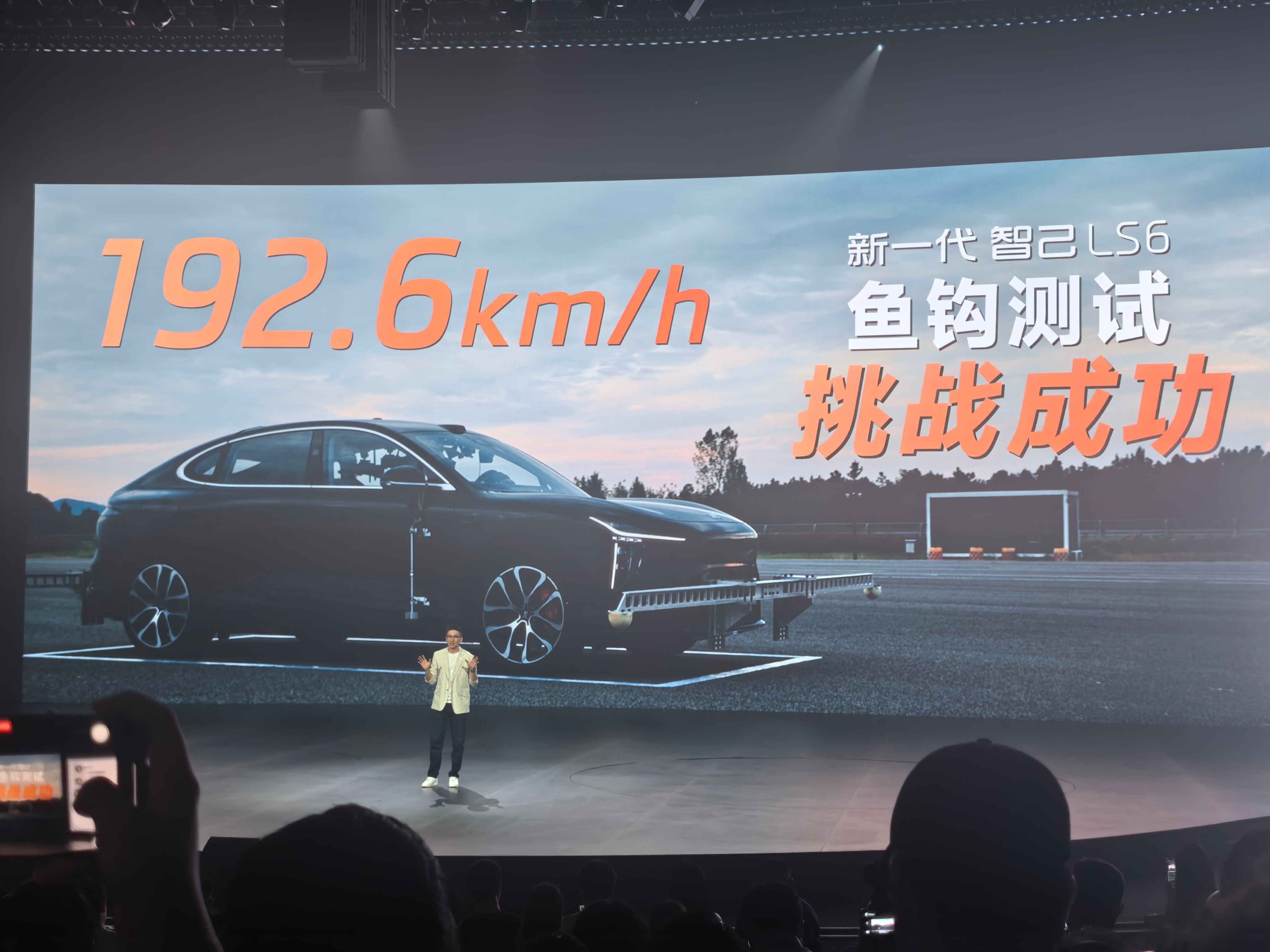 192km/h 鱼钩测试纪录、湿地麋鹿 85.8km/h，这次智己 LS6 的底