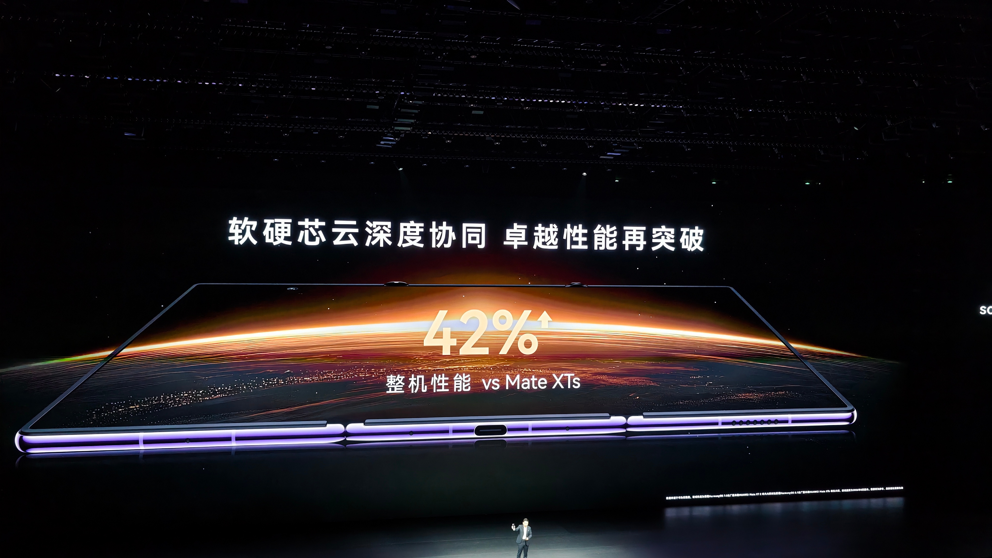 华为Mate XT 2 非凡大师全系搭载麒麟9050 Pro，整机性能比上代猛升