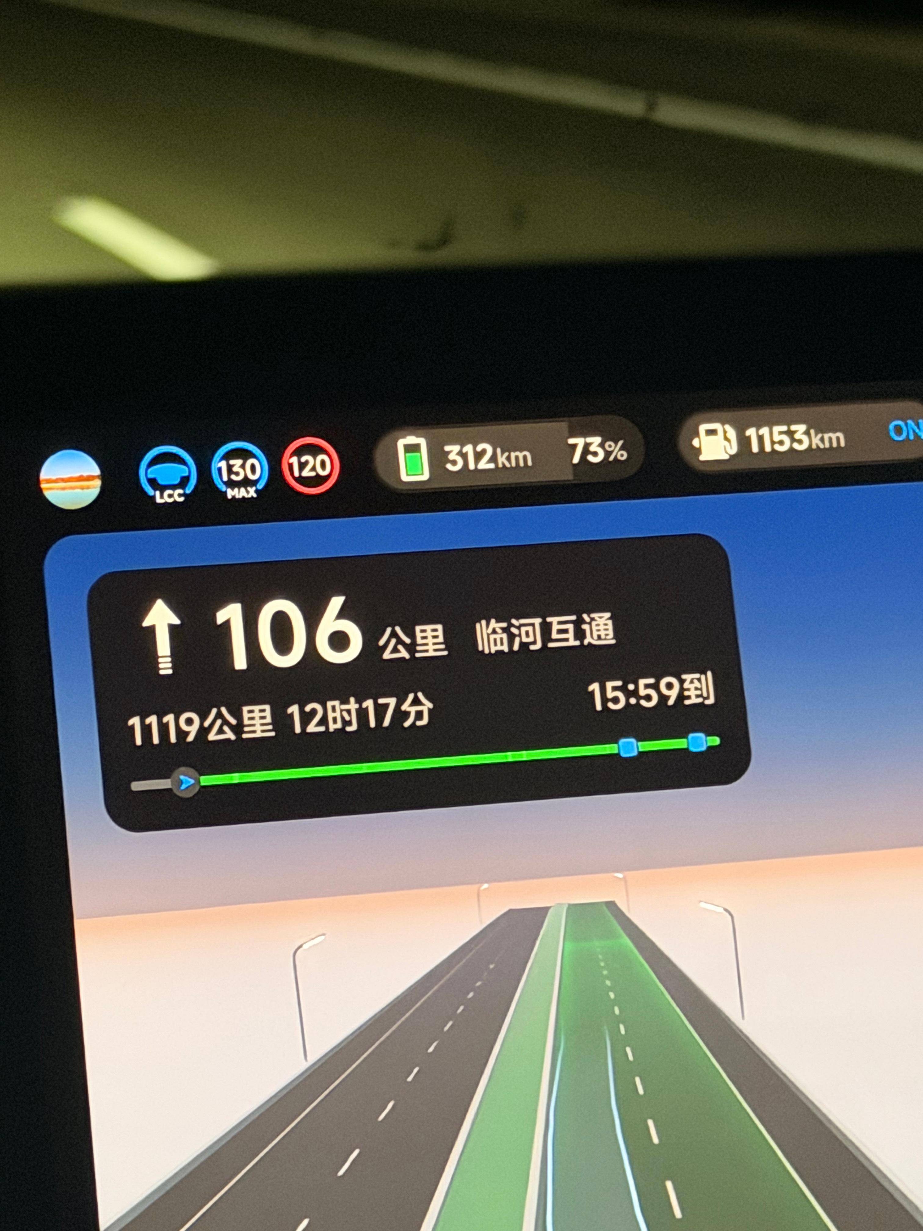 还有 1100km 到家！  ​​​