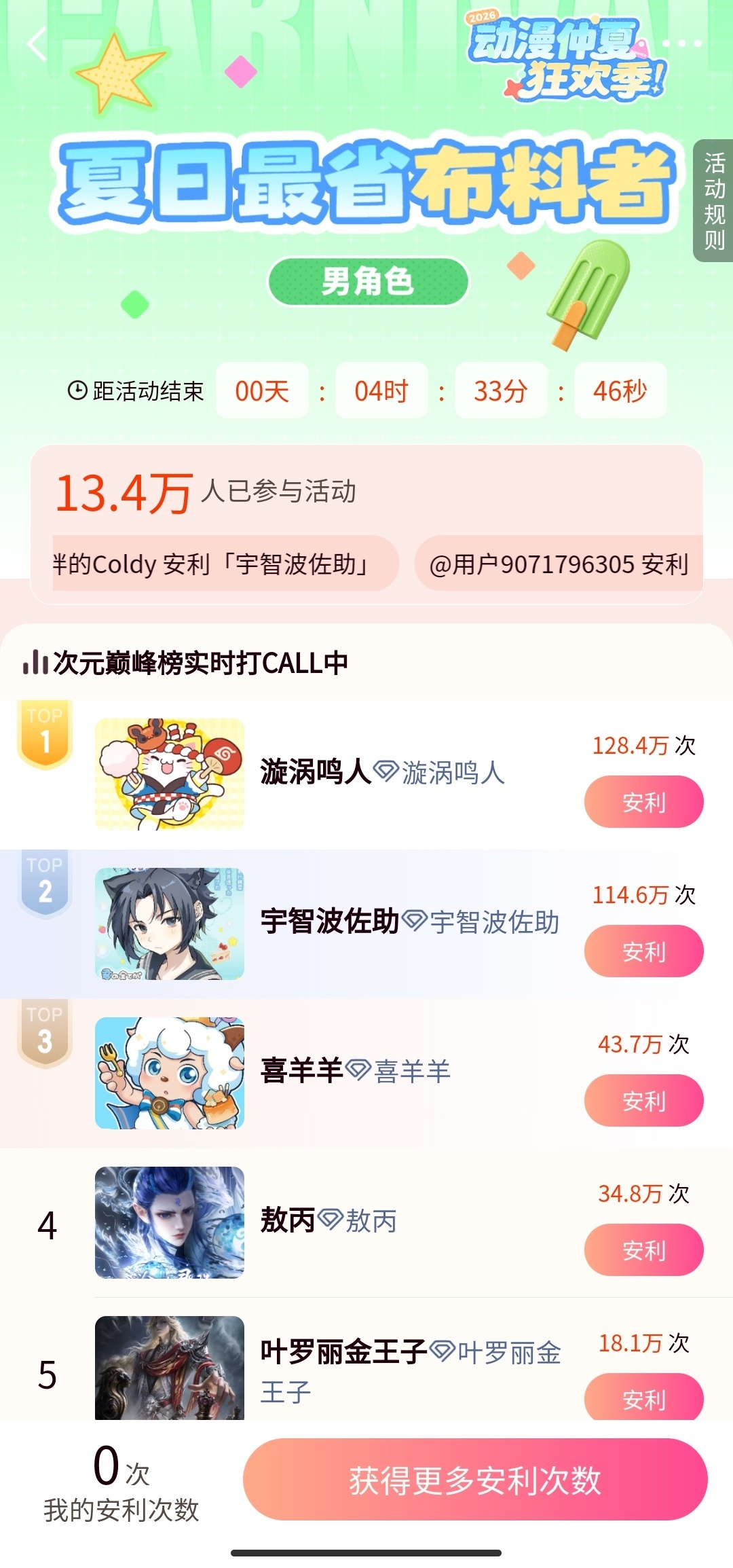 我以为cp是最卷的赛道直到我点开了广播剧，由于不看广播剧之前没看过这个板块，om