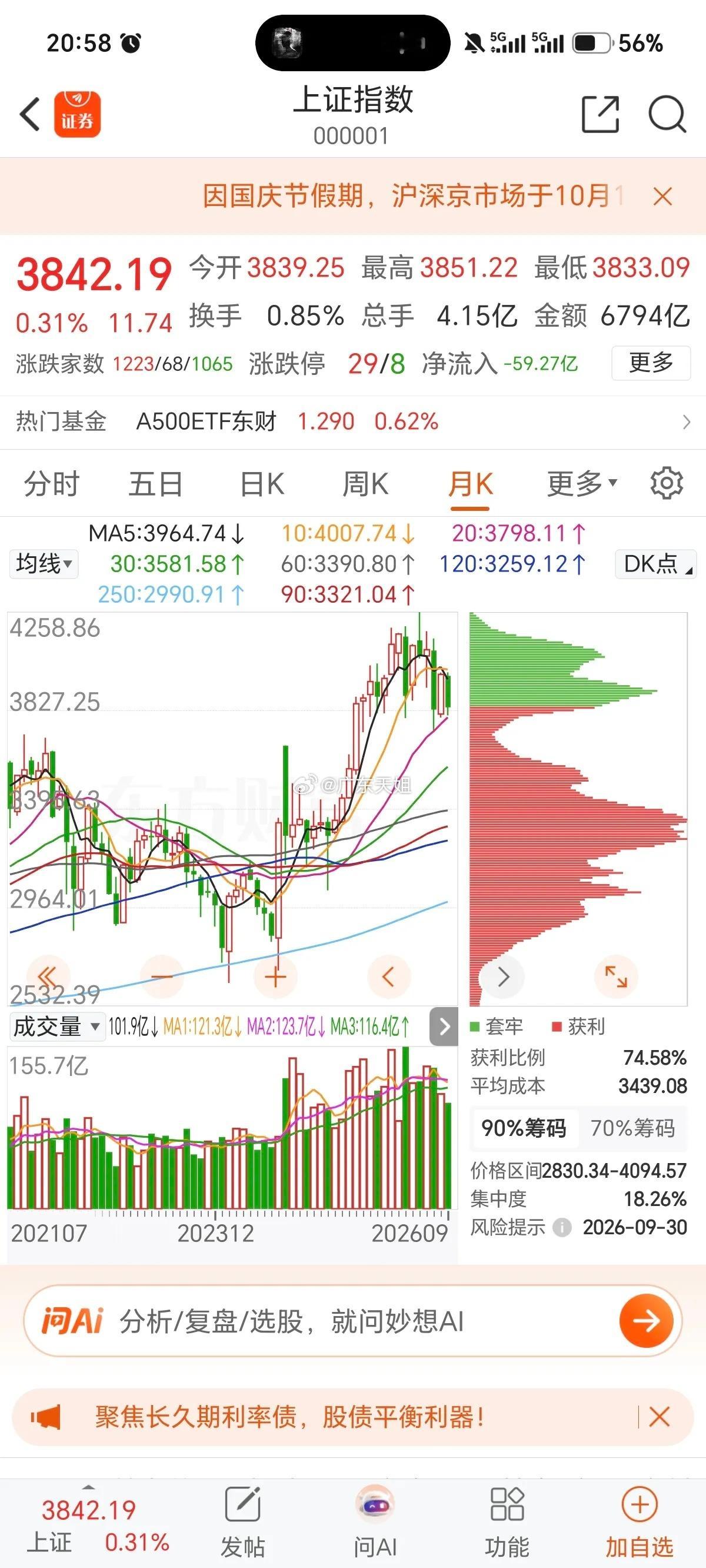 同样让人恨铁不成钢，足球关乎脸面，A股连着亿万家庭的钱包一场0比5的失利，让男足