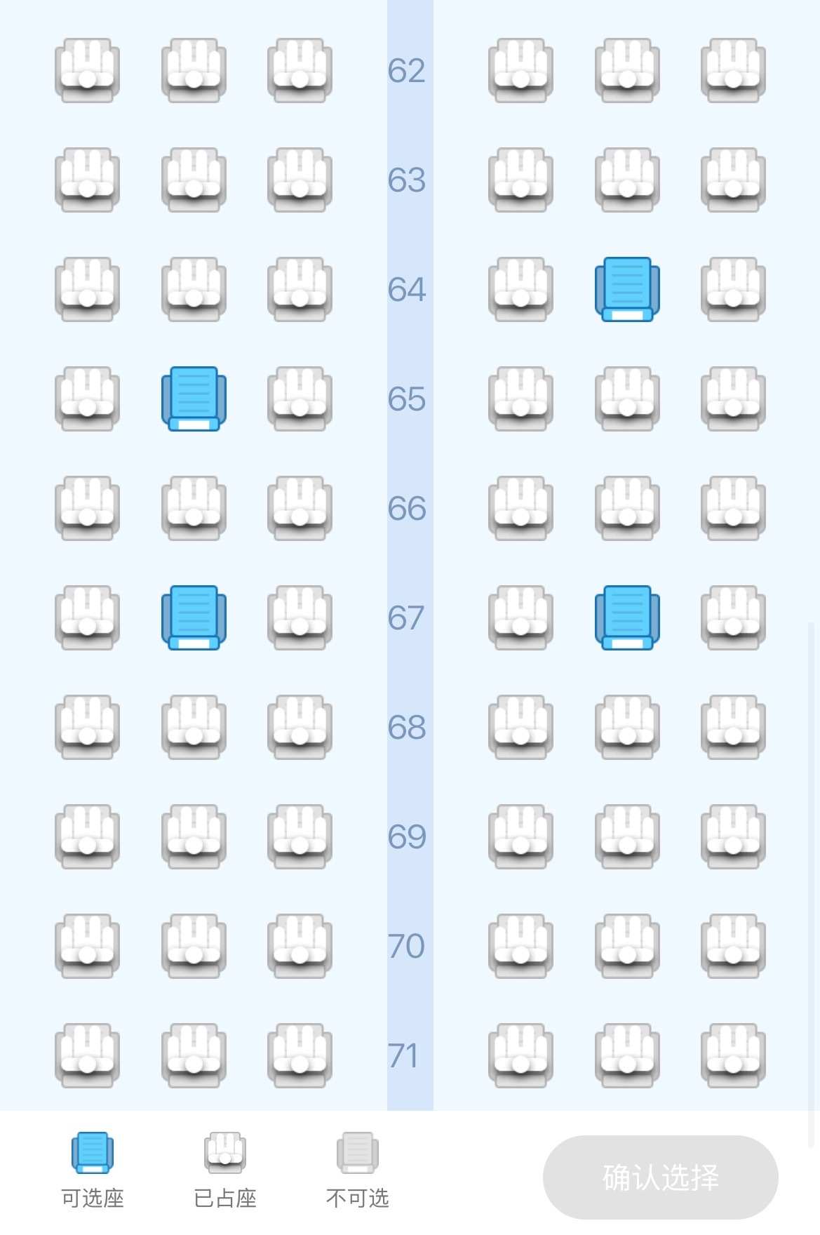 我又打开厦门航空的小程序看了，座位又显示占满状态.......6，真有点说法👍