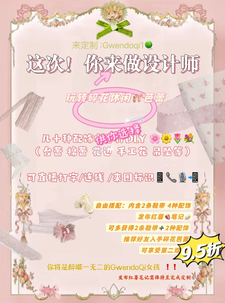 1✅1定制碎花芭蕾 想想就美得很