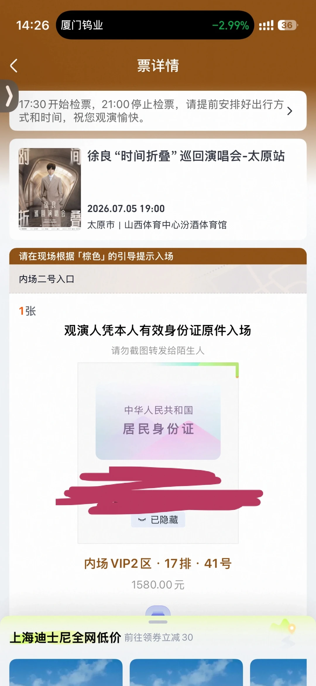 大麦3分钟付款，这个位置怎么样