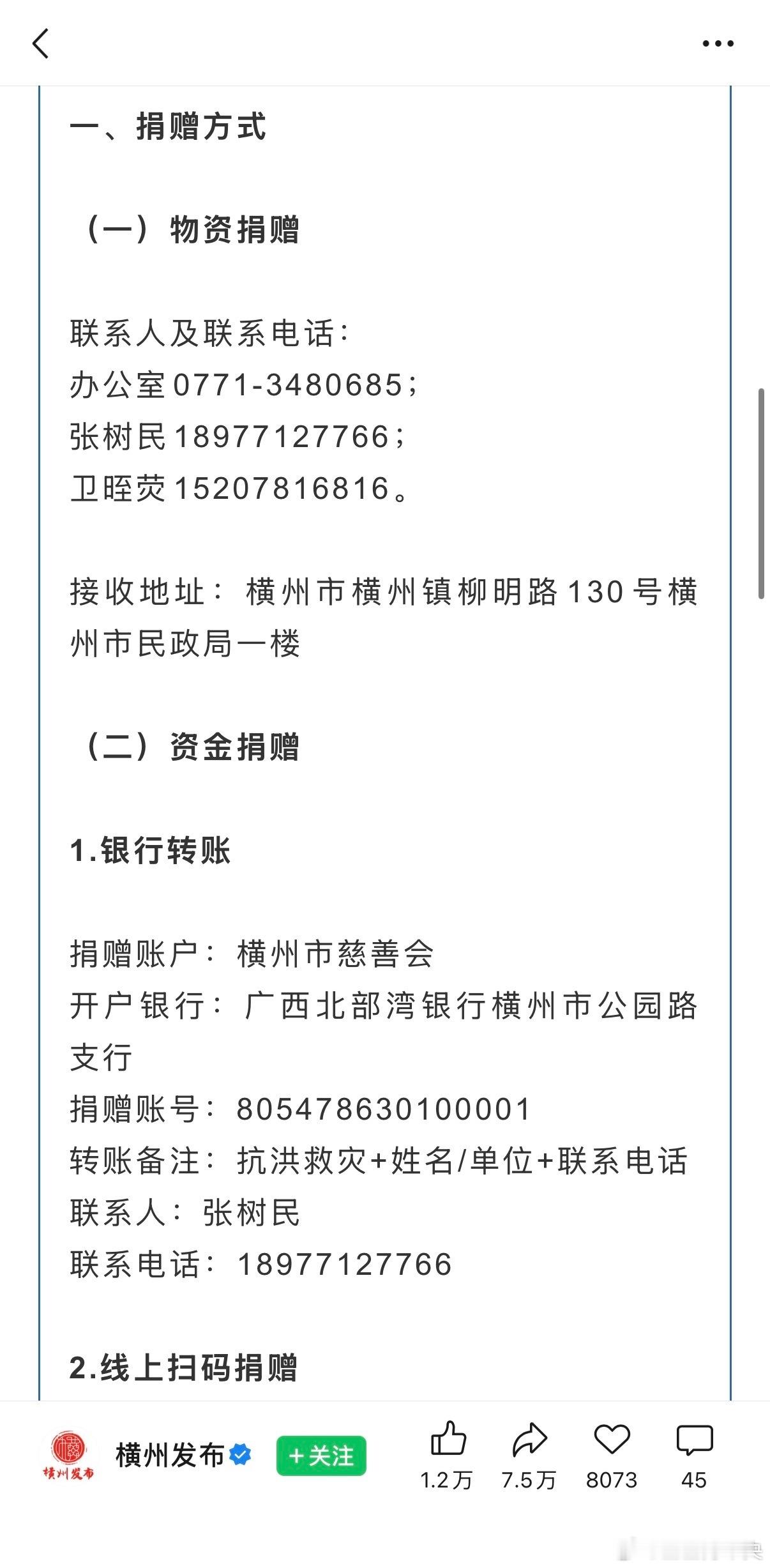 横州急需蛇毒血清有人被毒蛇咬伤🆘被蛇咬后的错误做法1.用嘴吸毒：这是zui危险