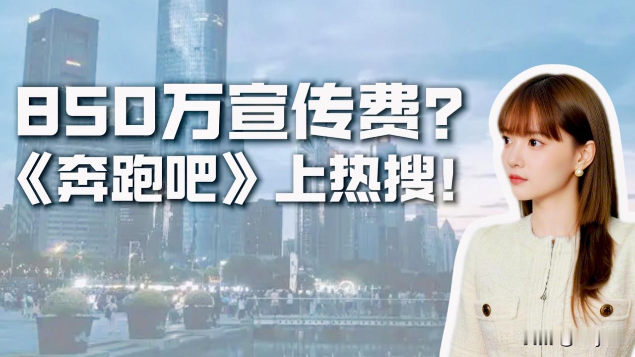 高额宣传费 数百万的宣传费，打破公益助农文旅的人设，高额支出消耗公共资源，也让节