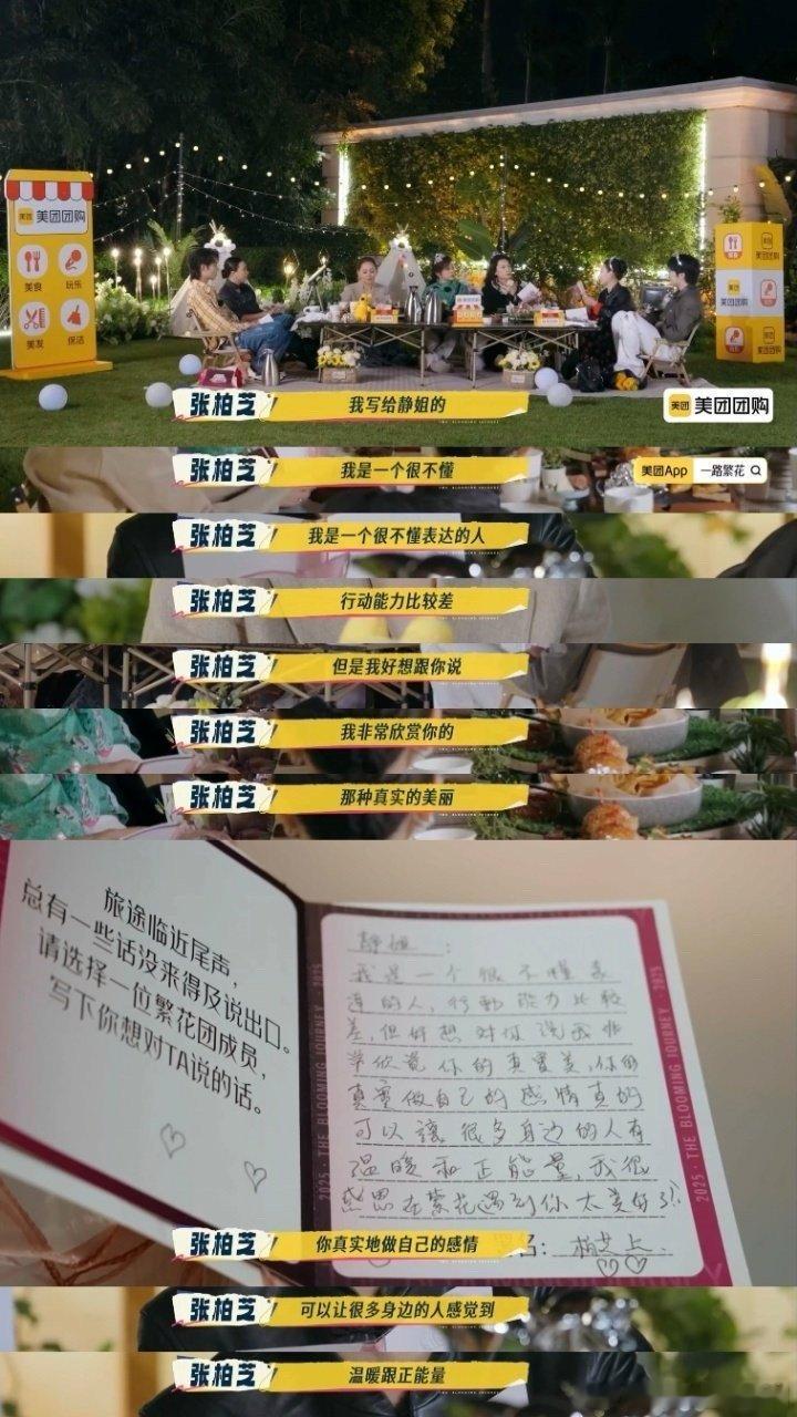 老辈子写信没轻没重的 网友锐评太精准！繁花团女星书信里的每一句，都是老辈人没轻没