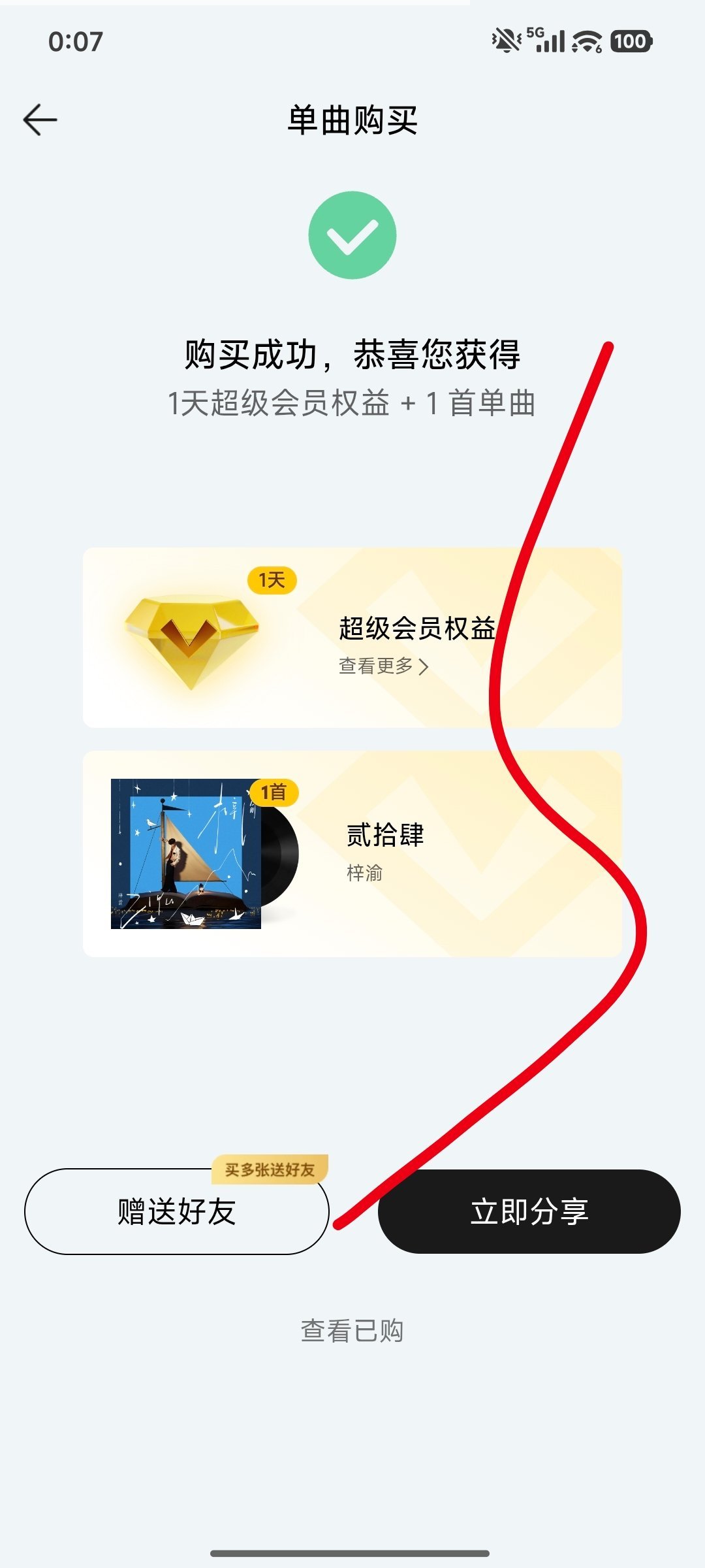 听起来了！！Q音也记得去点点 