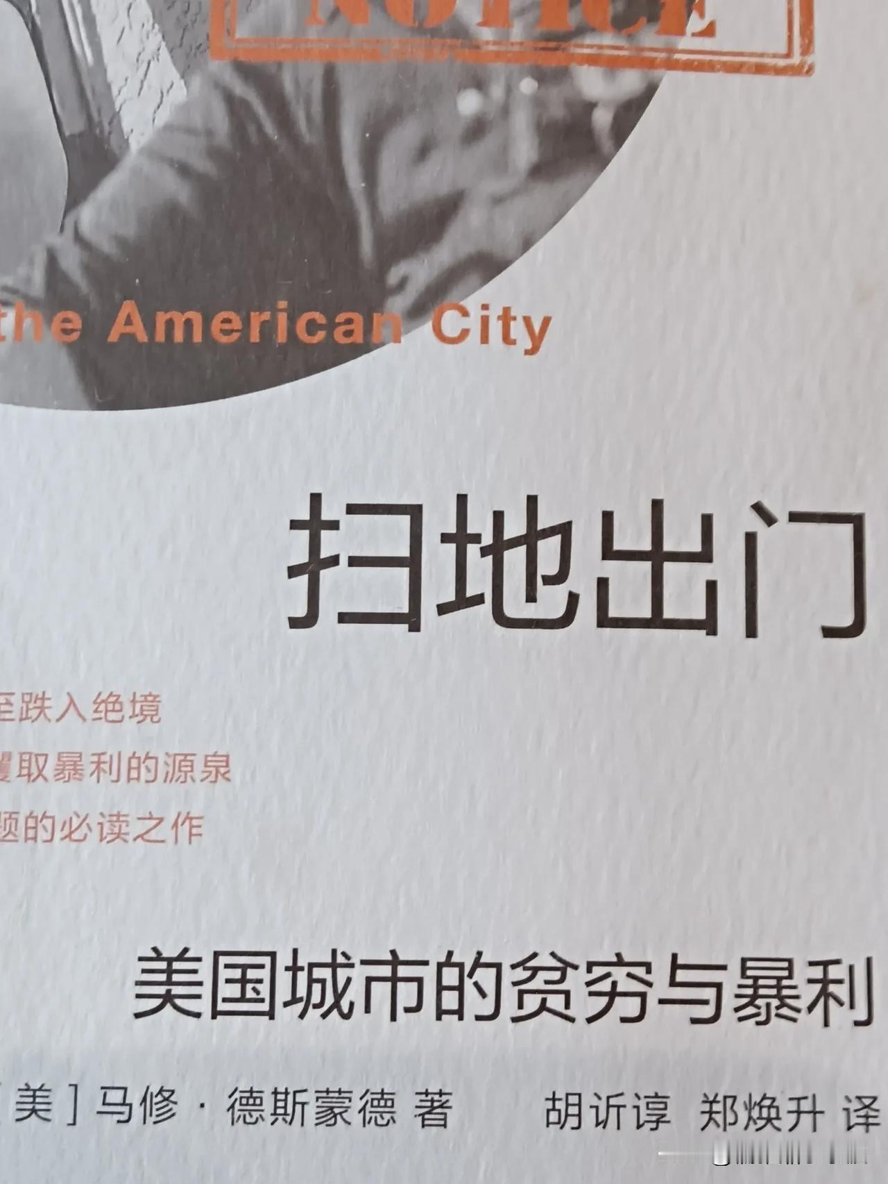#秋日生活打卡季#
读美国人自己笔下的美国，了解真实的美国。
美国民族志学者马修