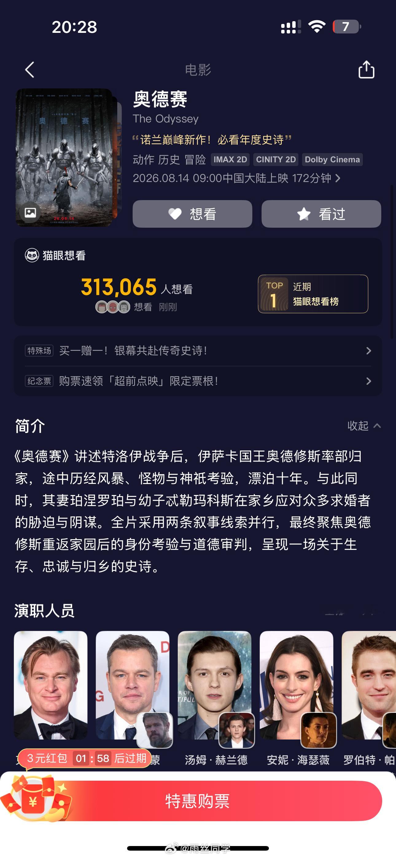 奥德赛这也太火爆了，就剩这一个座了，第一排… 