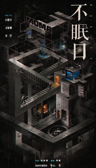9月11日周五，中午《不眠日》重播
        东方卫视
        1