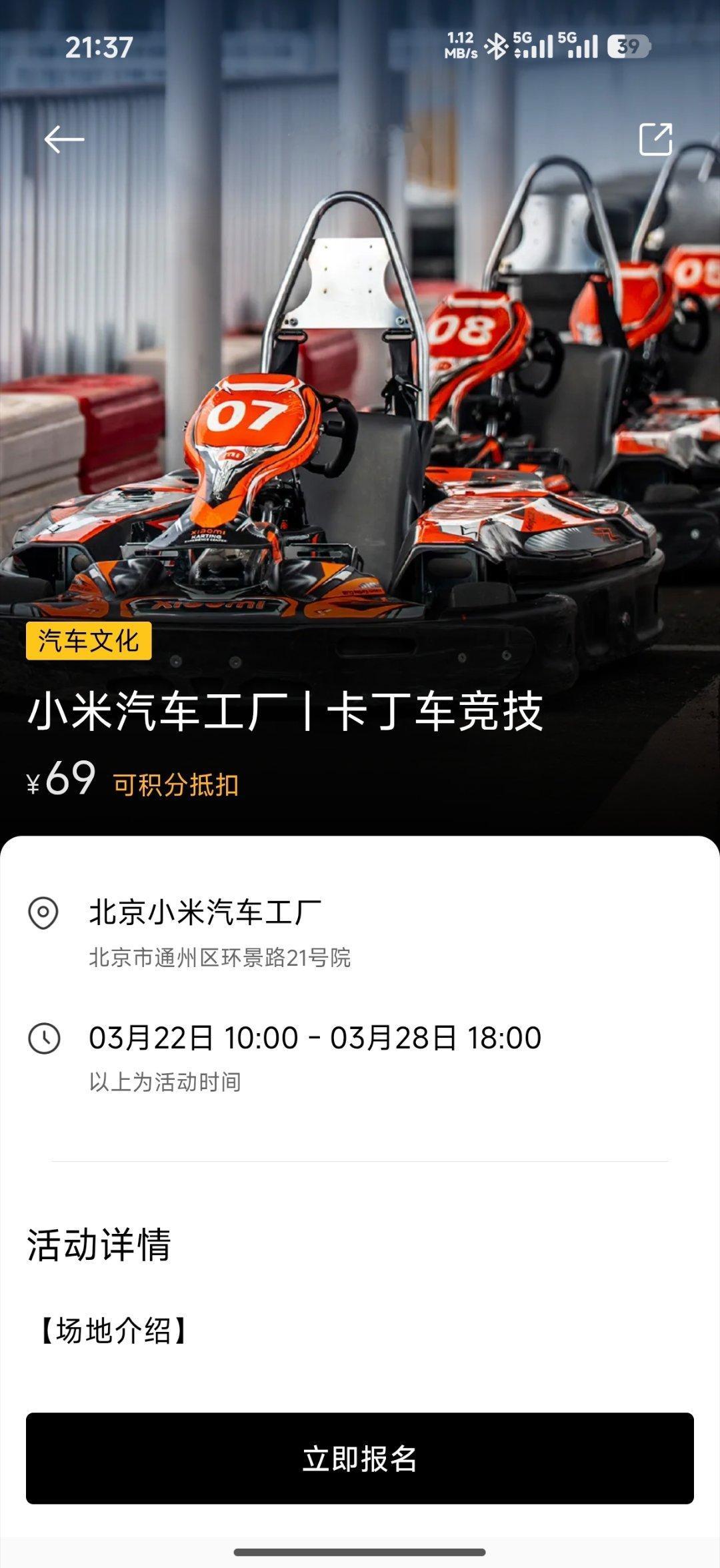 这个没报名的可以去报名啊这价格和白送一样