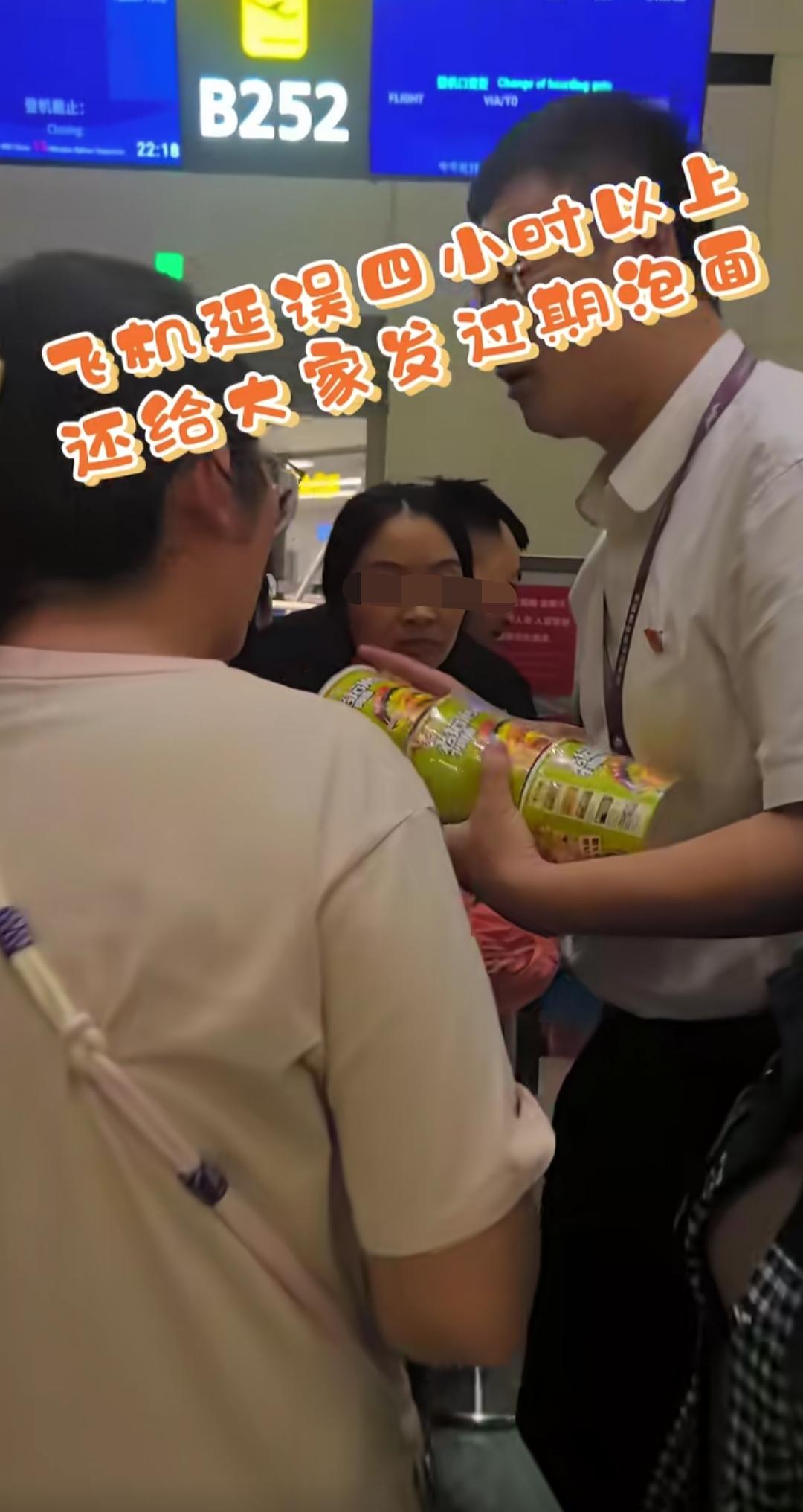 新疆乌鲁木齐。网友发视频称:本来觉得新疆特别好，但是离开的飞机延误+过期泡面这一