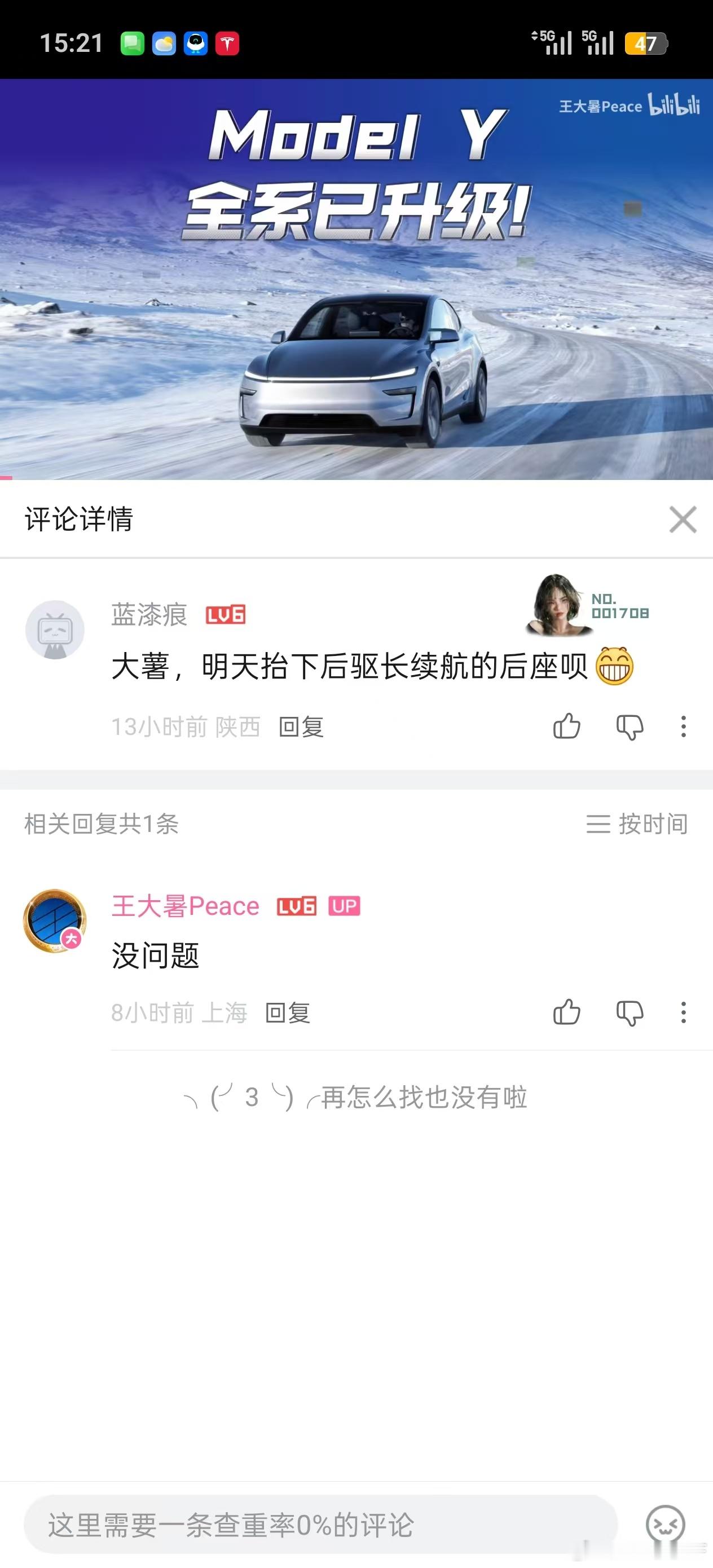 完了我在群里发了个抬后座椅大家都要去看了目前我看的，3，4，5号生产的车（长续单