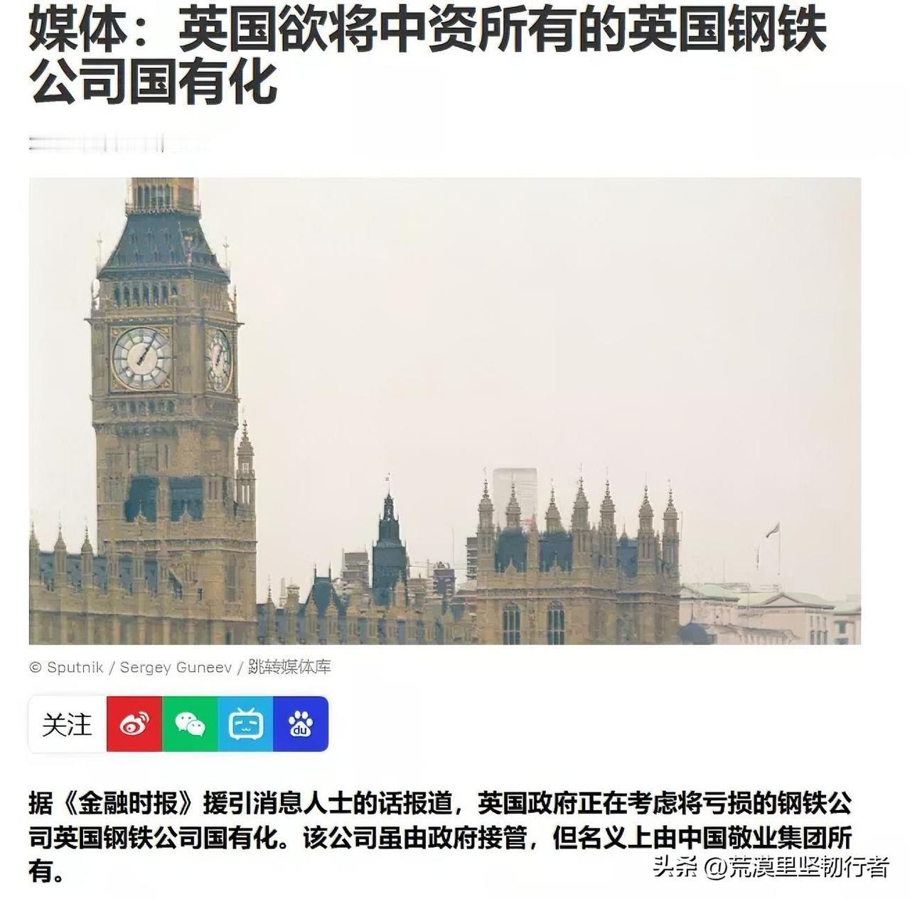 英国传出消息，2026 年 5 月 11 日英国首相斯塔默正式对外官宣，准备将当