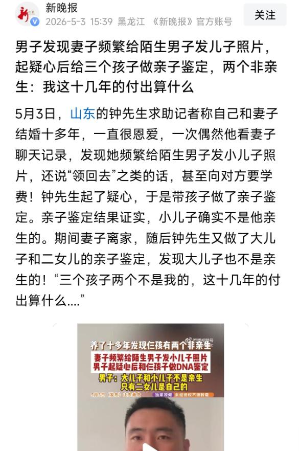 震碎三观！山东一名男子，婚后和妻子生下 3 个孩子，掏心掏肺付出 11 年，悉心