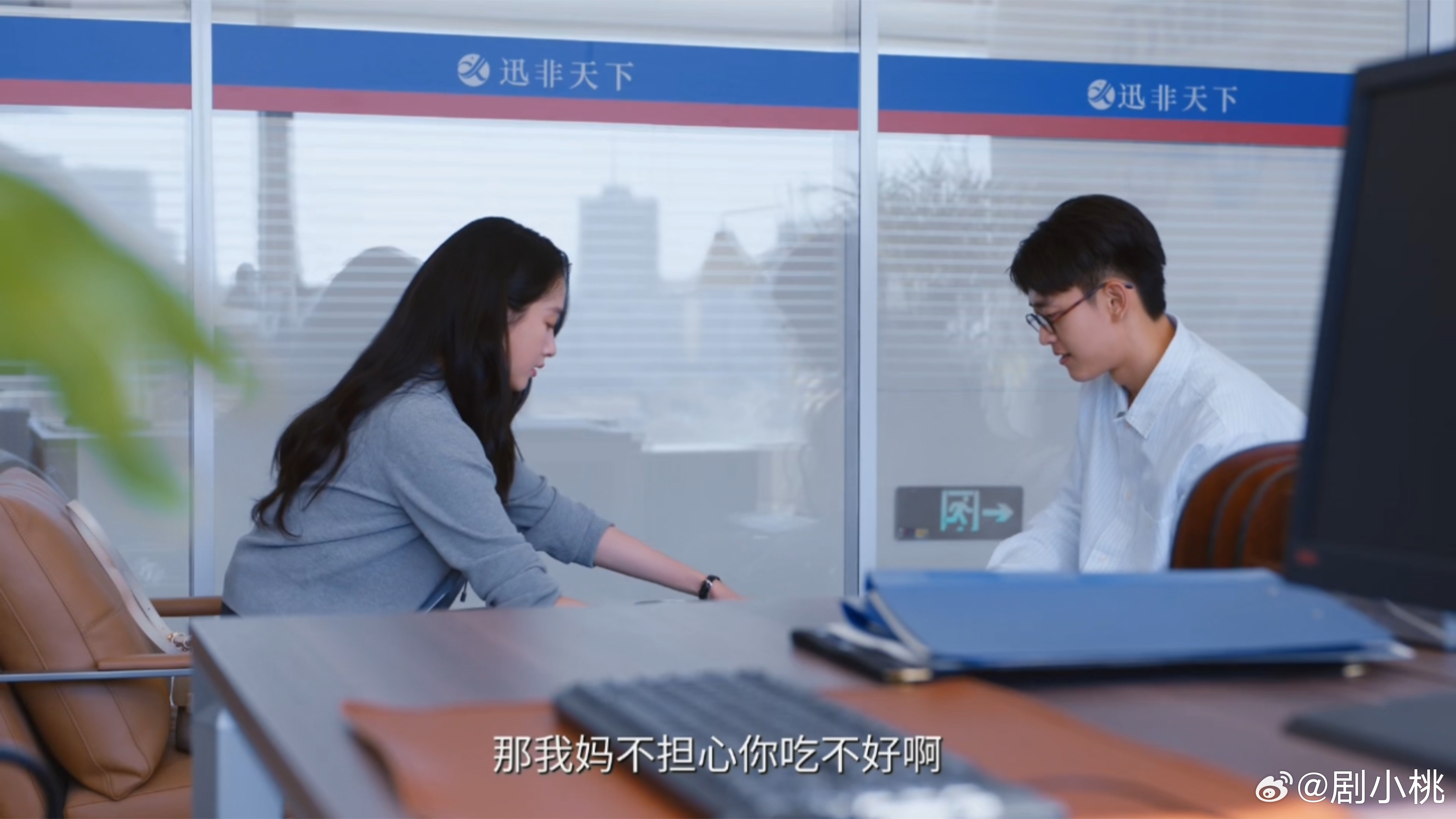 王天辰新剧创业短暂飞升 王天辰把夏雷演得太真实有层次了😮！从一开始意气风发，到